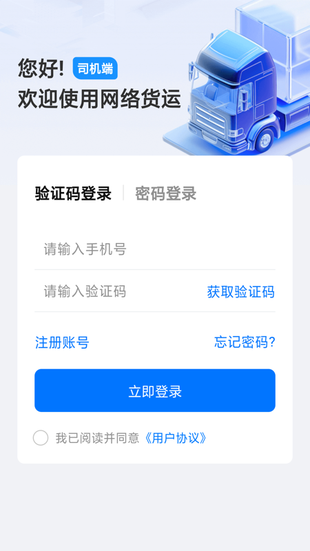 精彩截图-运融无忧2026官方新版