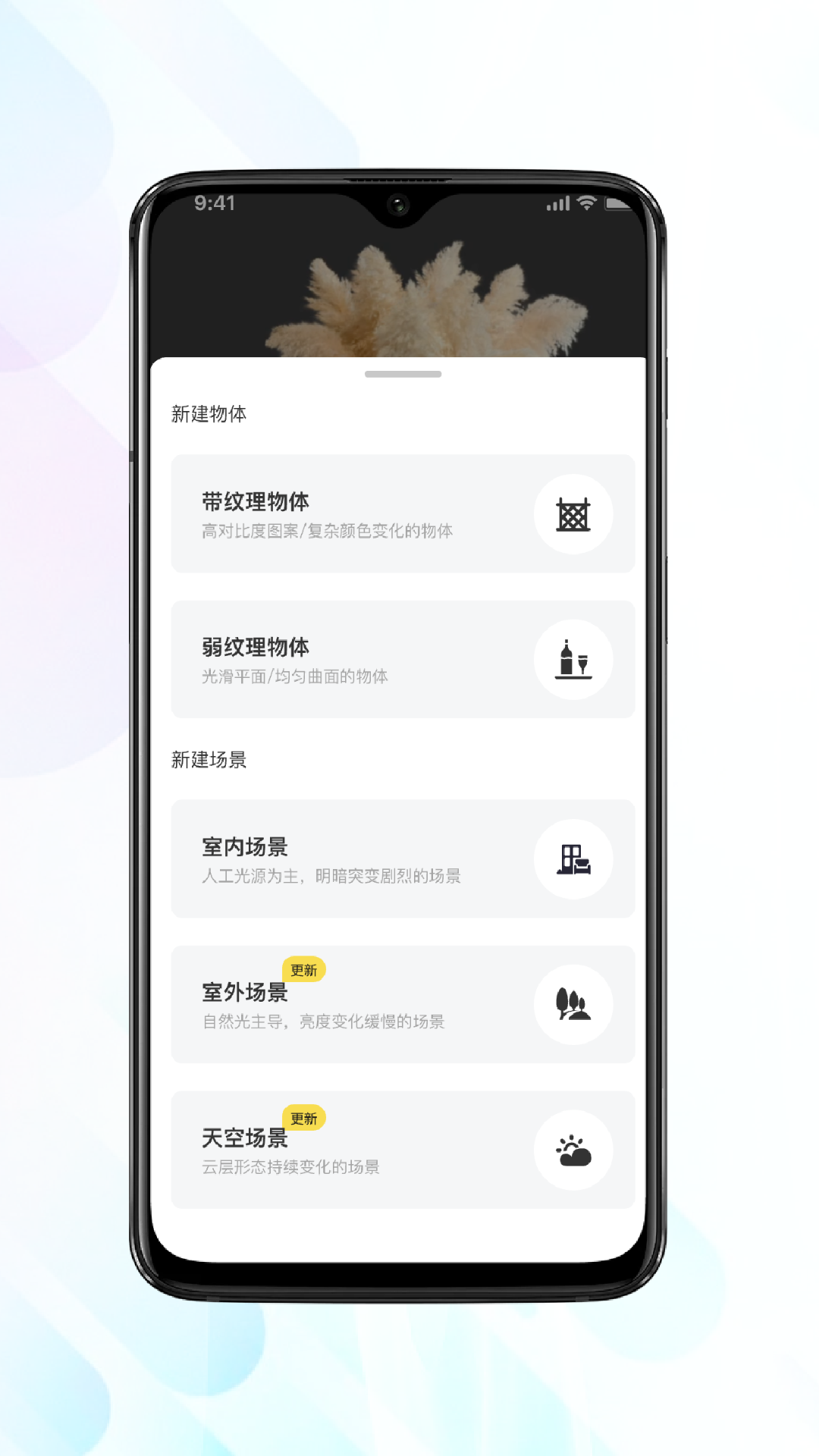 精彩截图-见得3D2026官方新版