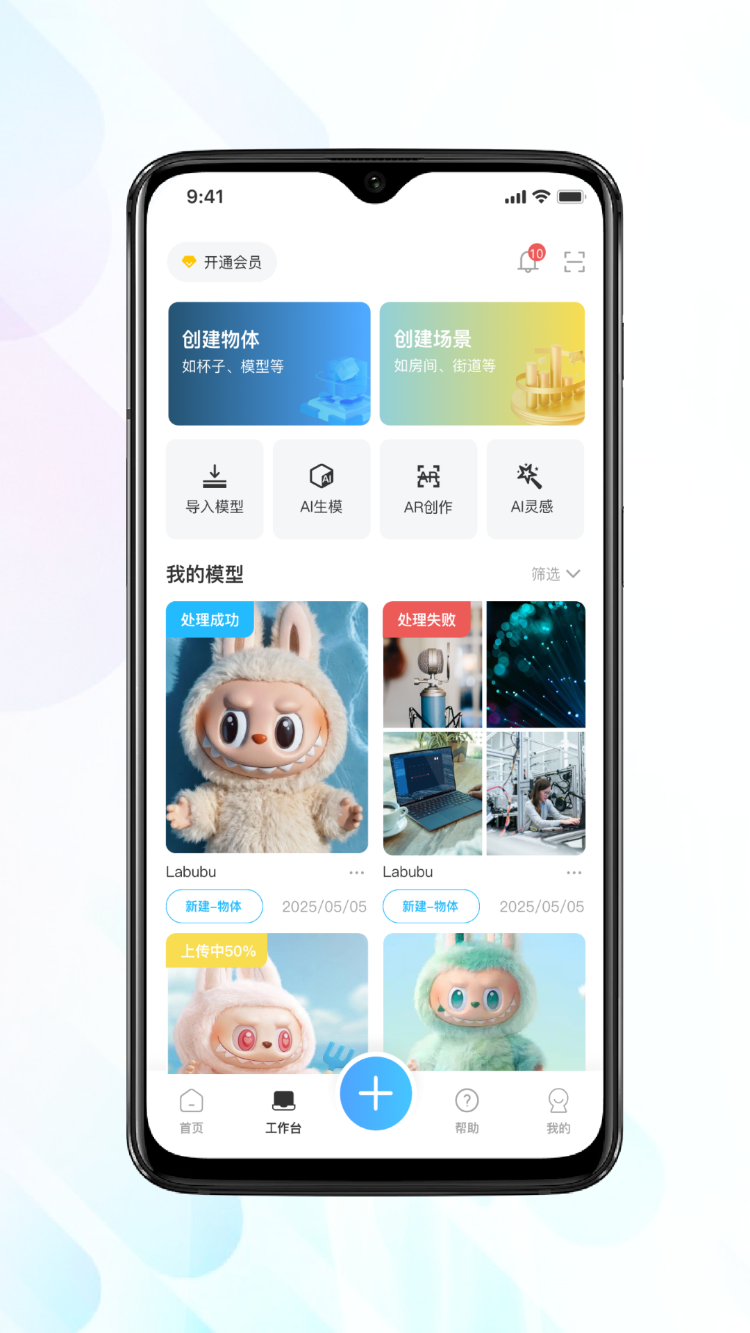 精彩截图-见得3D2026官方新版