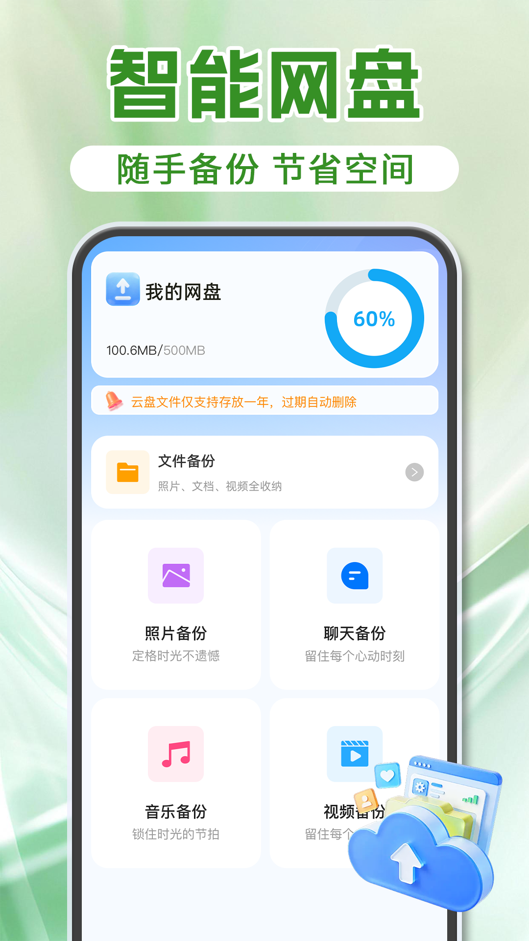 精彩截图-微备份聊天记录2026官方新版