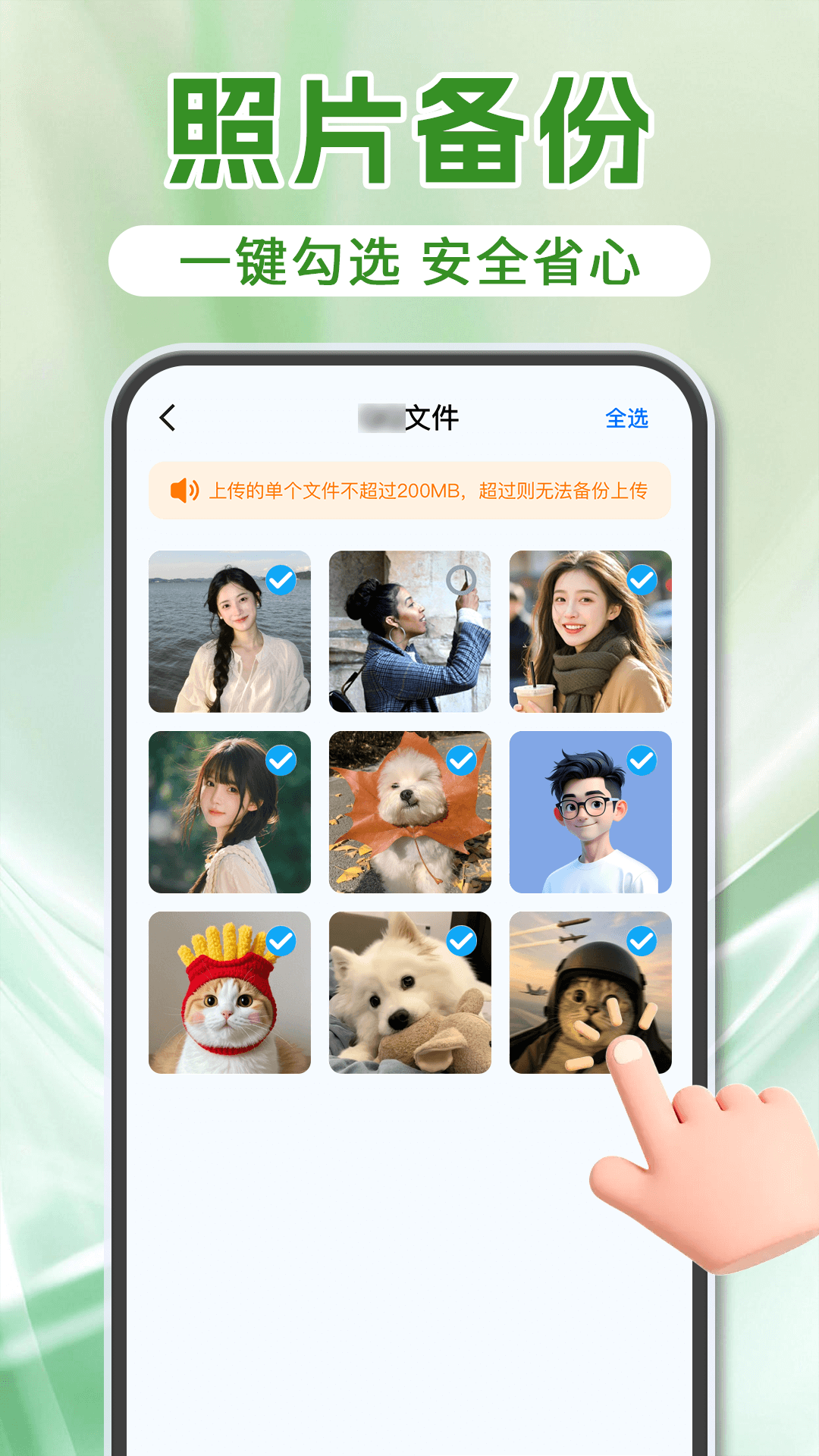 精彩截图-微备份聊天记录2026官方新版