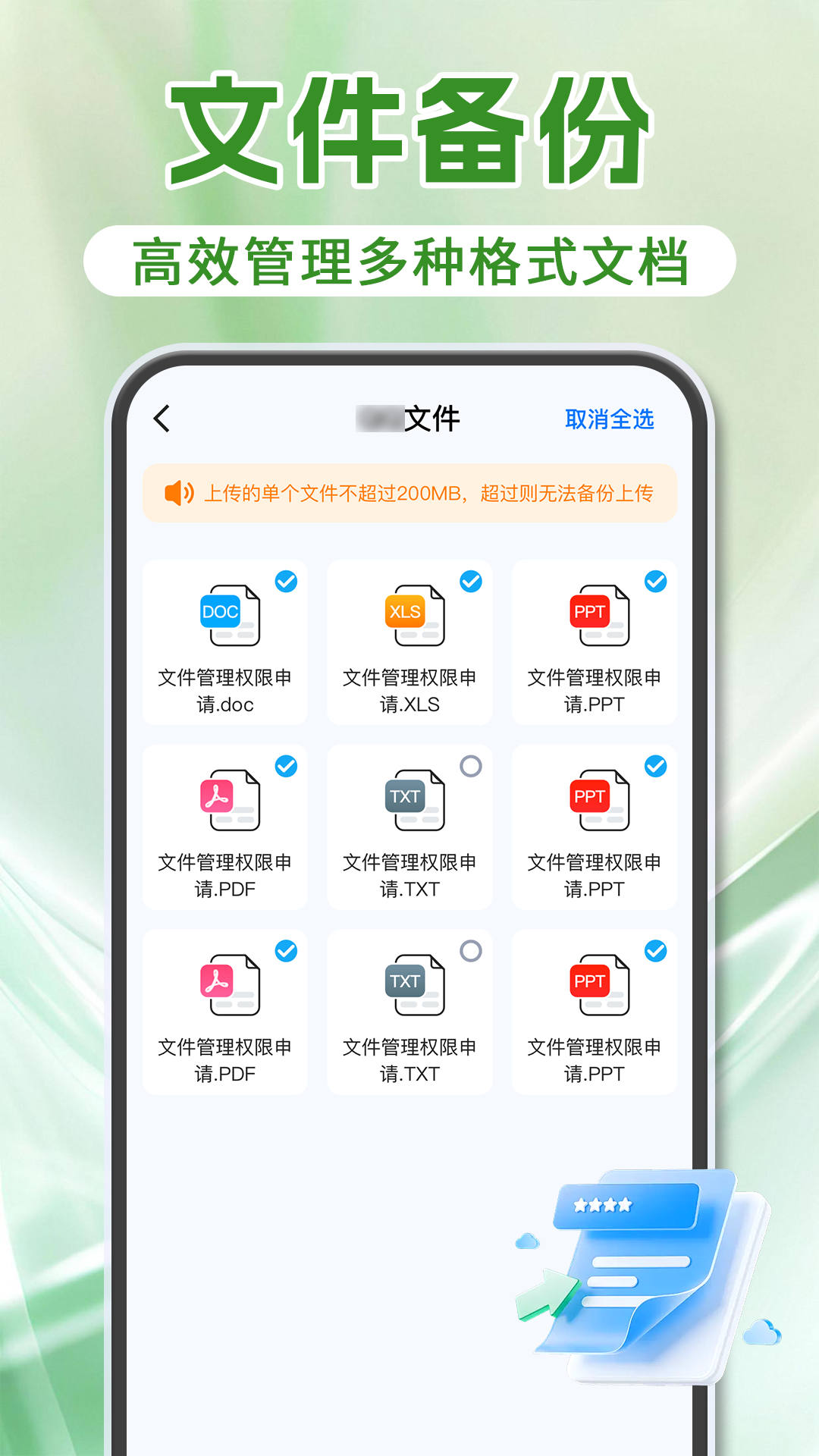 精彩截图-微备份聊天记录2026官方新版