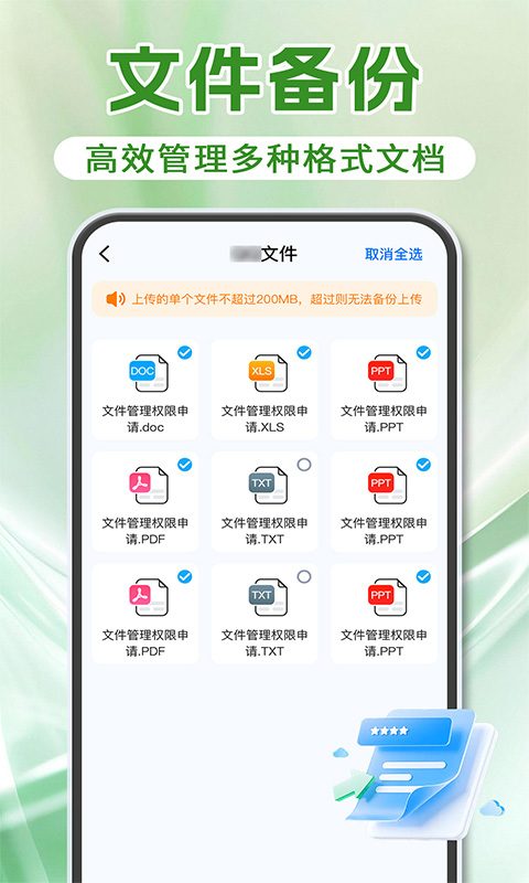精彩截图-微备份聊天记录2026官方新版