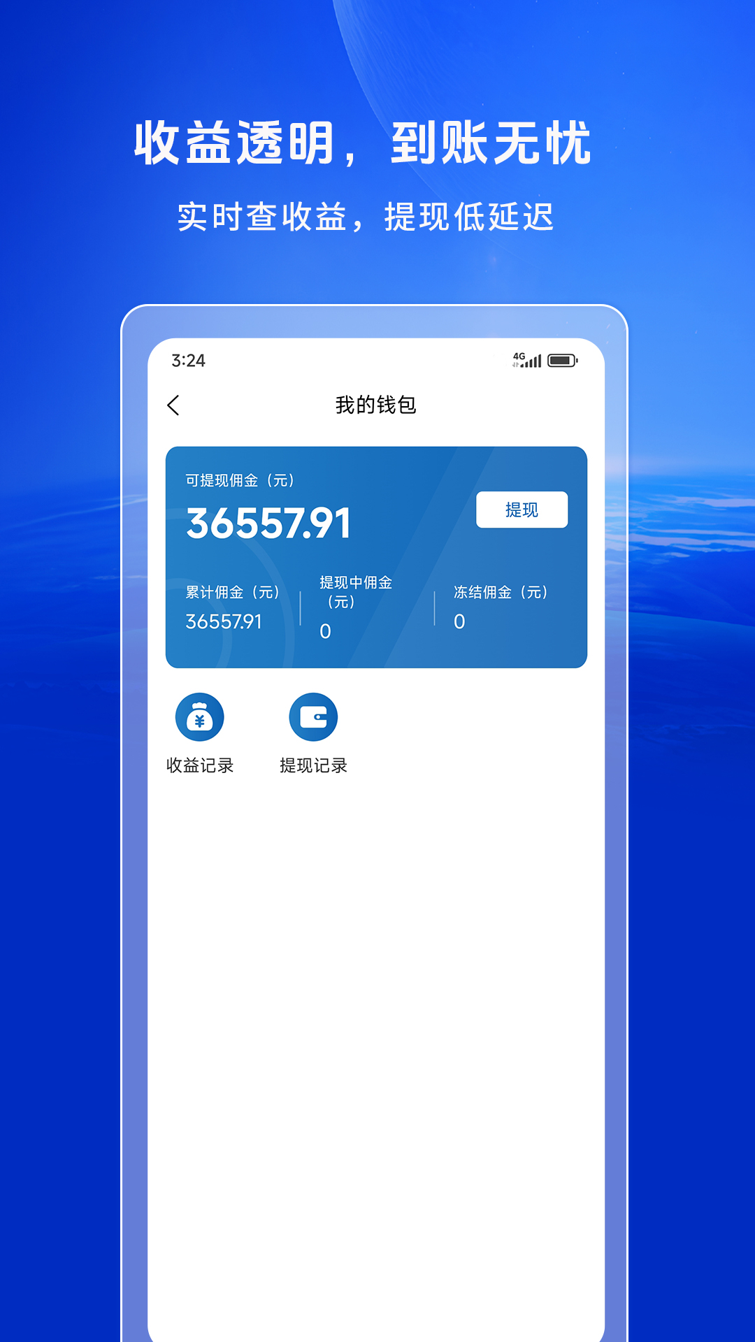 空中快滴飞手 截图 5