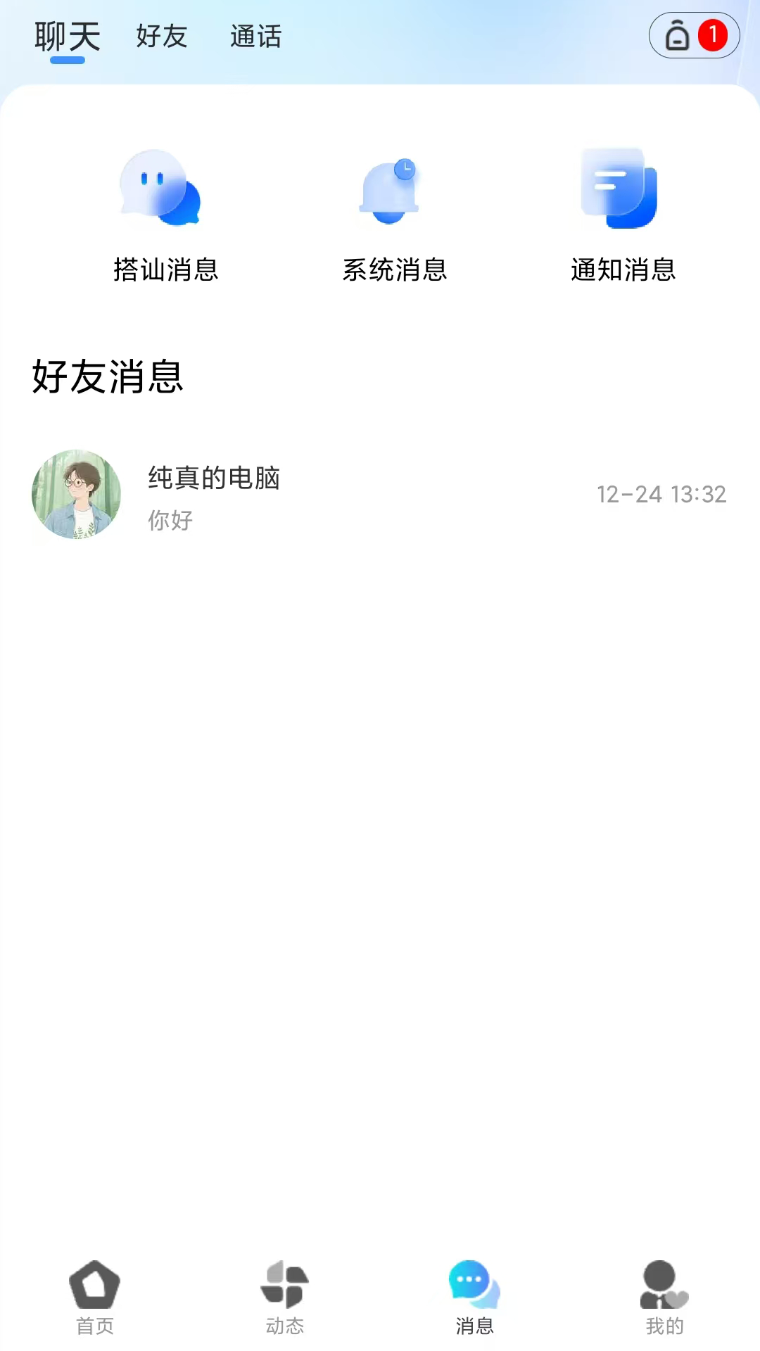 缘归 截图 3