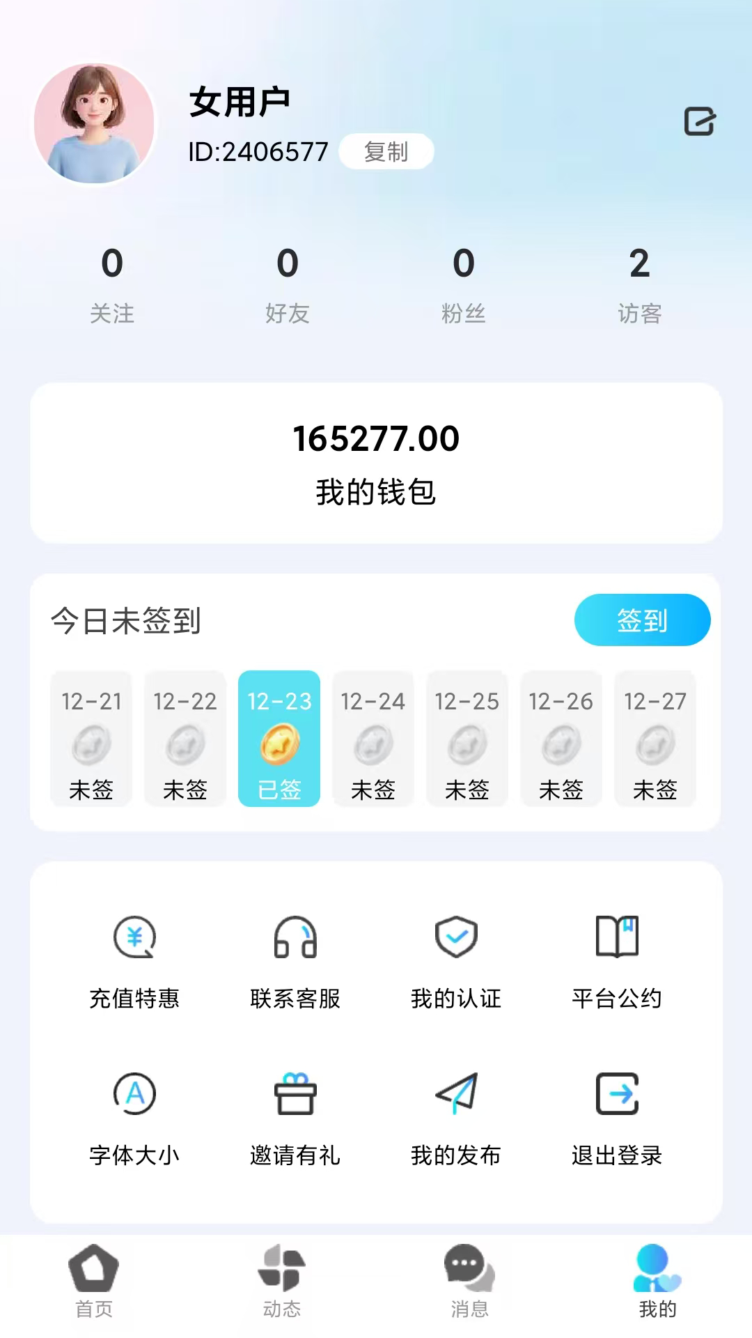 缘归 截图 4