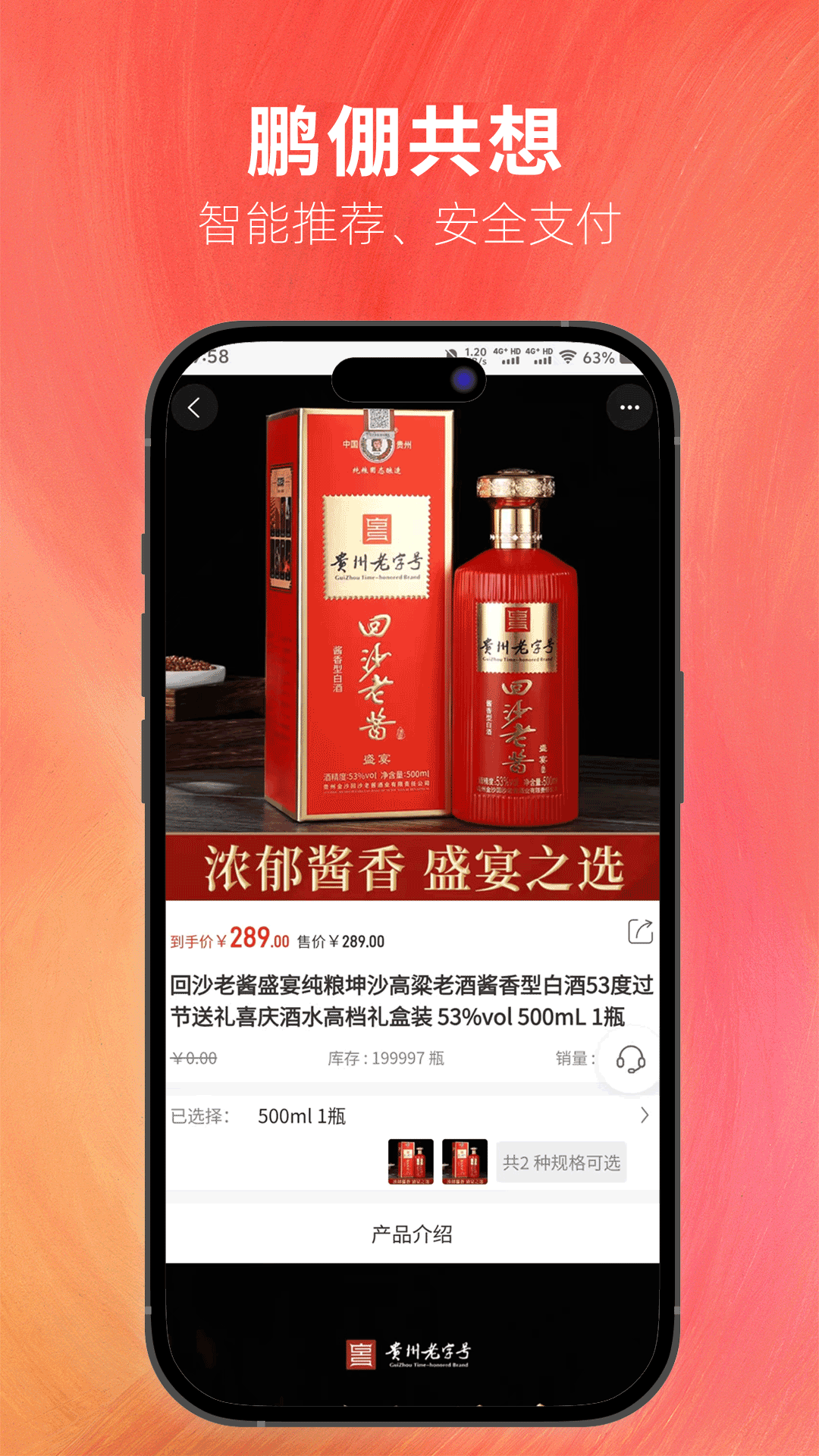 精彩截图-鹏倗共想2026官方新版