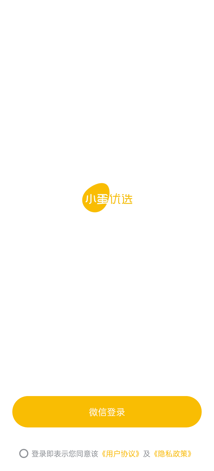 精彩截图-小蛋优选2026官方新版