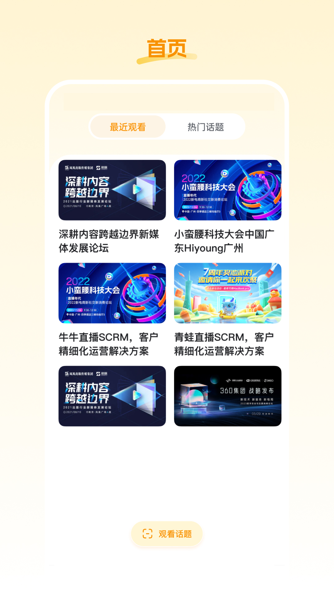 精彩截图-小蛋优选2026官方新版