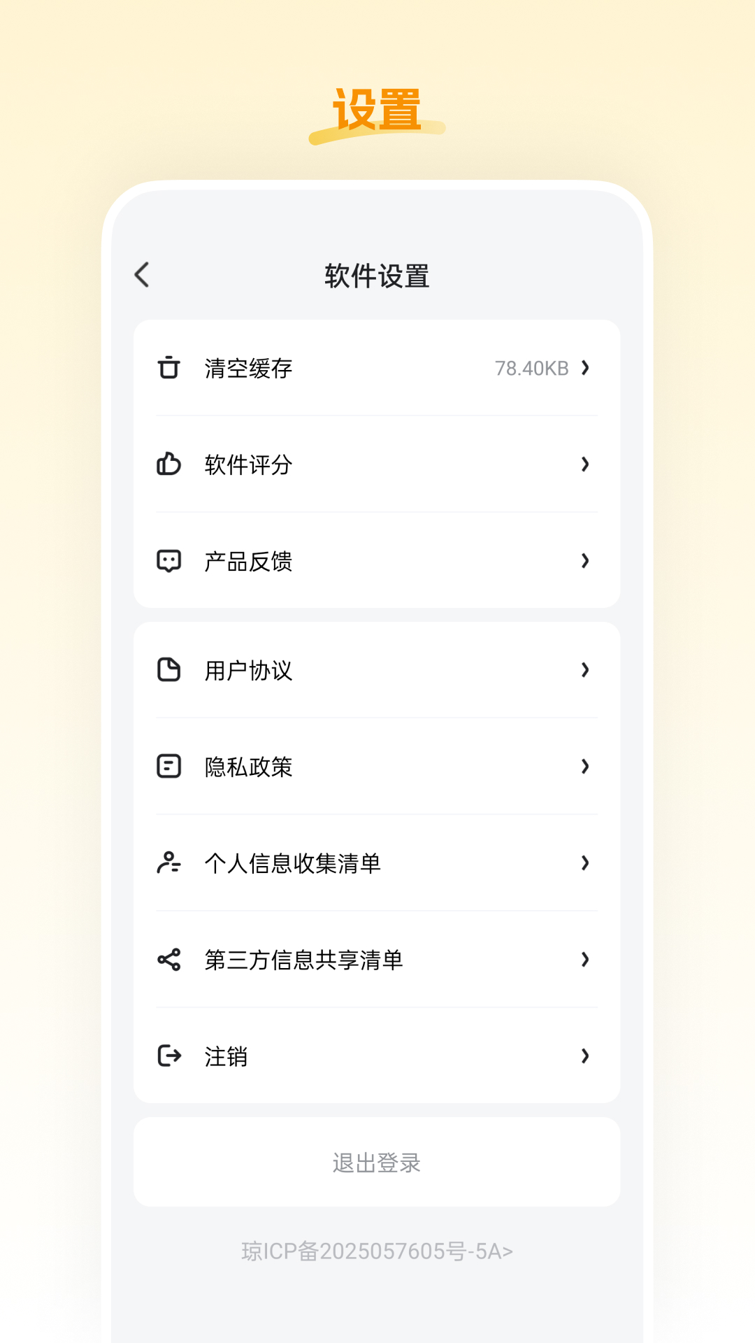 精彩截图-小蛋优选2026官方新版