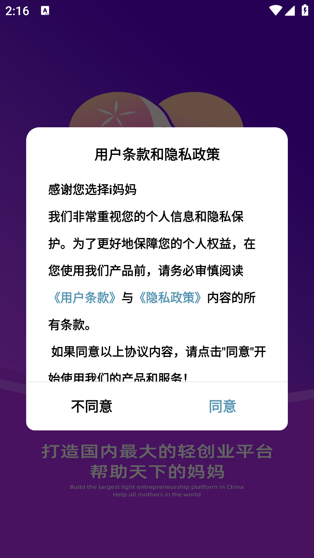 精彩截图-i妈妈2026官方新版