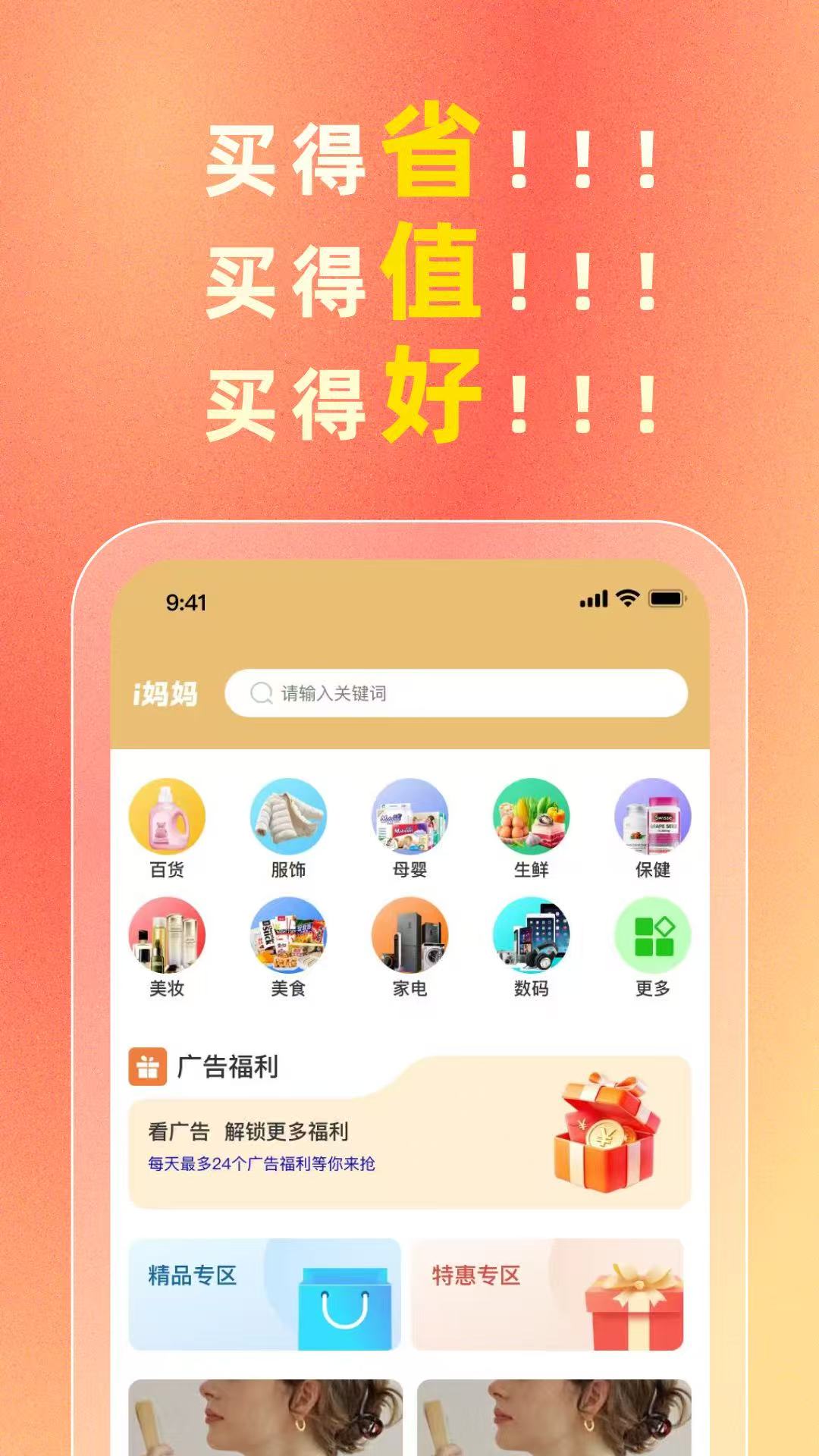 精彩截图-i妈妈2026官方新版