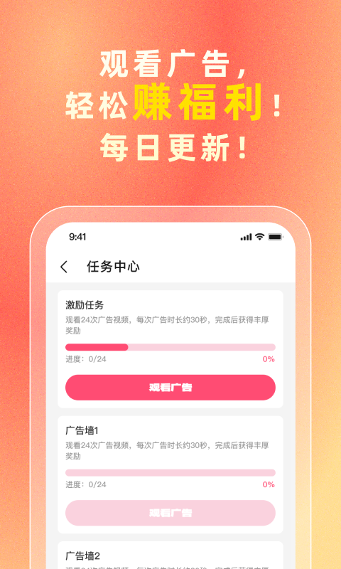 精彩截图-i妈妈2026官方新版