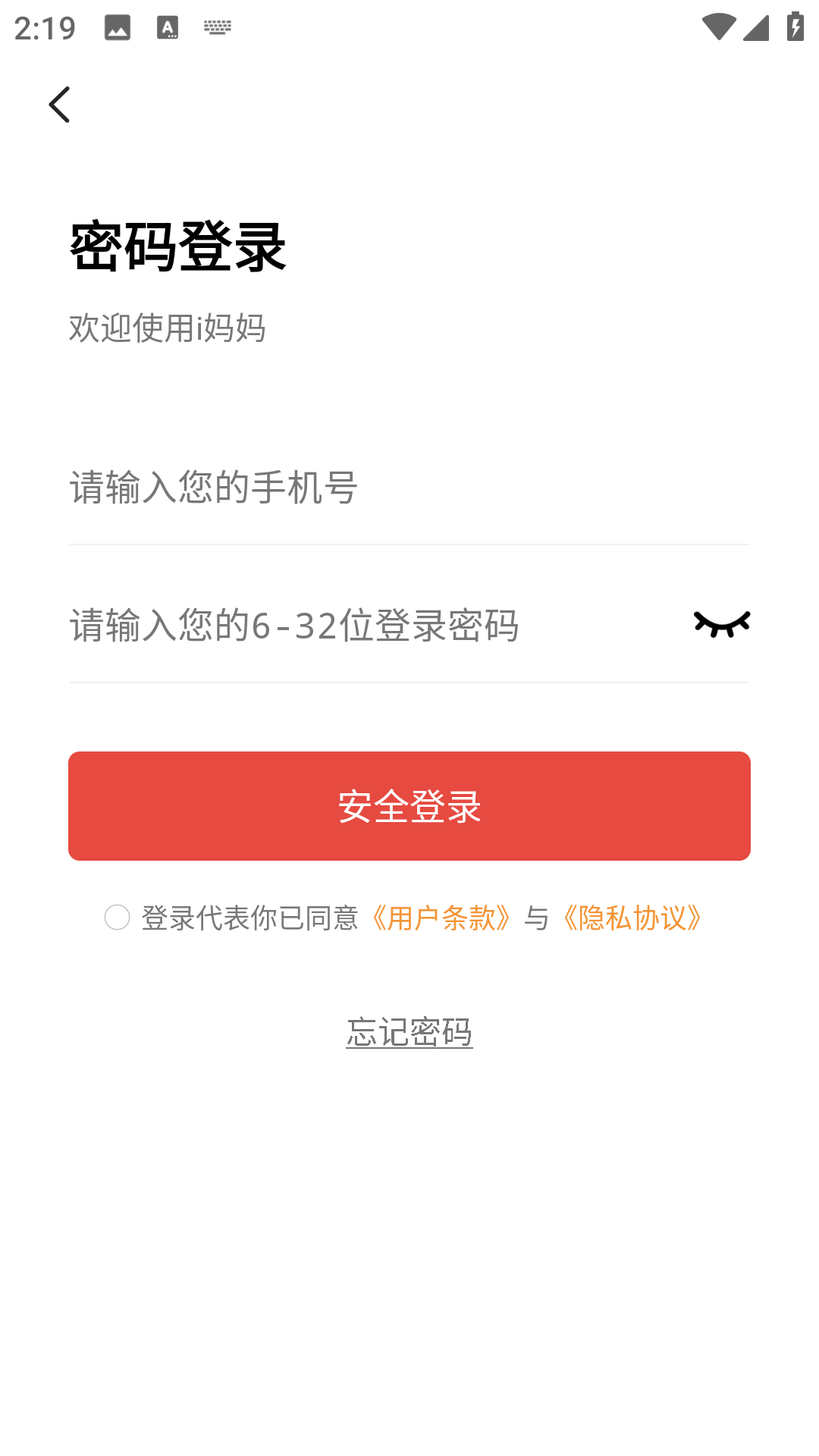 精彩截图-i妈妈2026官方新版