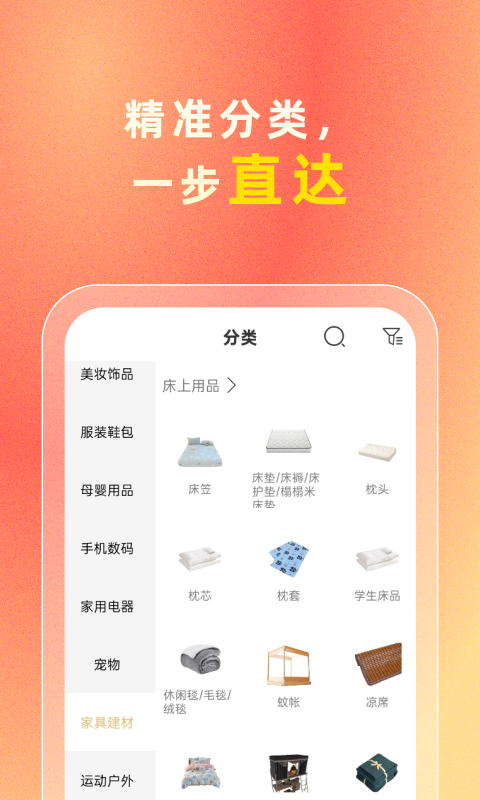 精彩截图-i妈妈2026官方新版