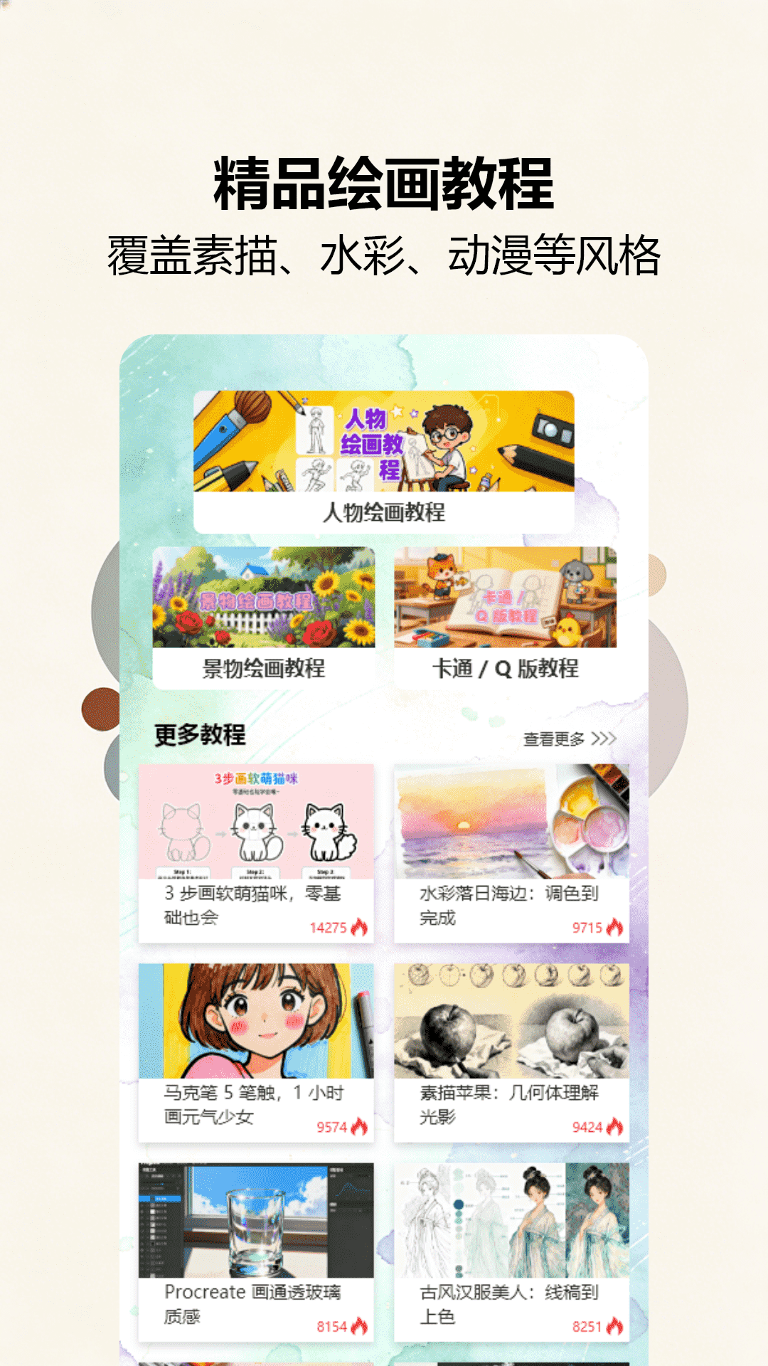 精彩截图-画了个线2026官方新版