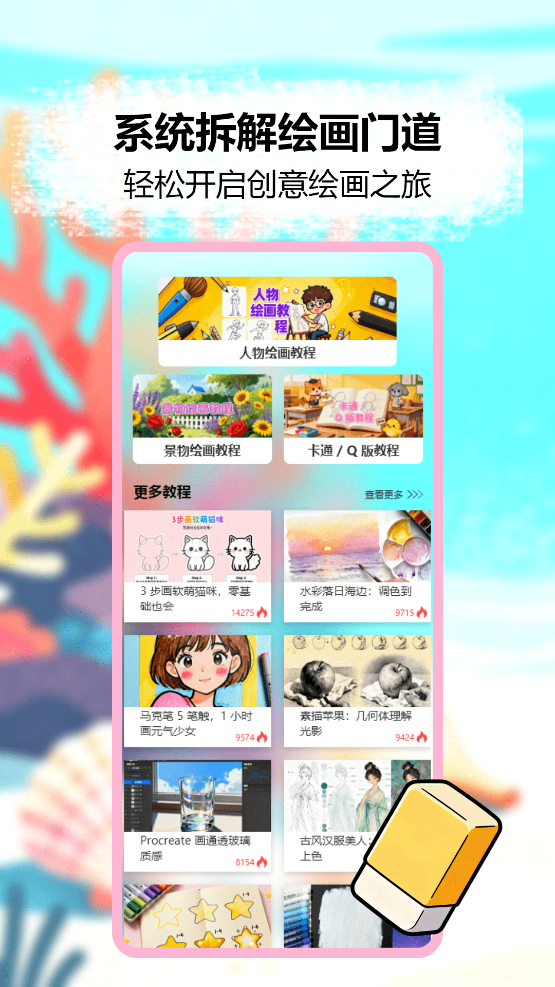 精彩截图-feedback2026官方新版