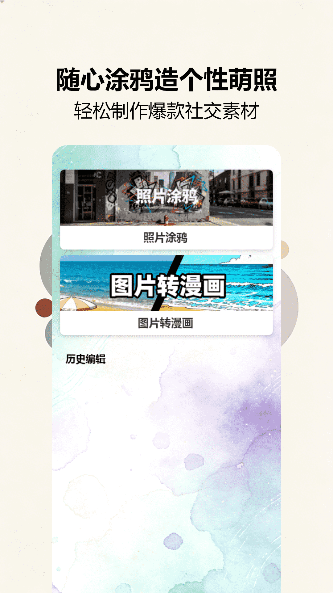 精彩截图-画了个线2026官方新版