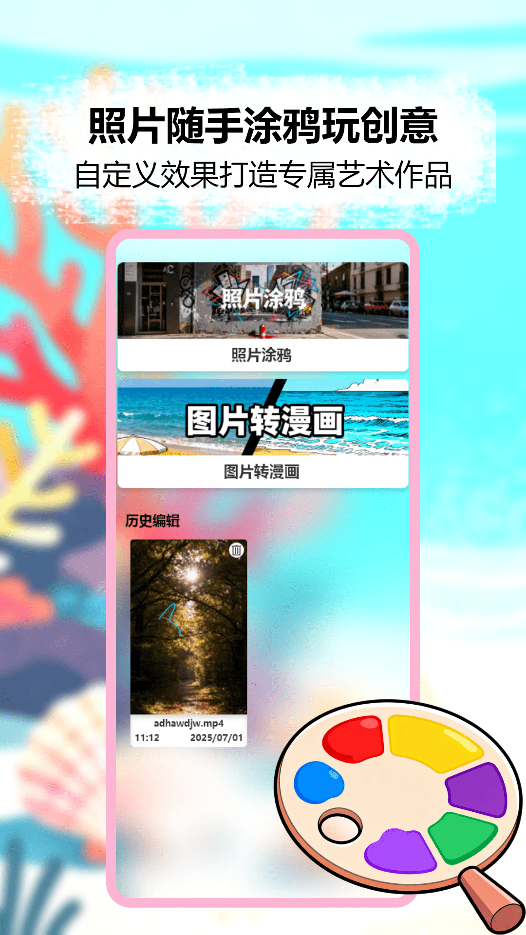 精彩截图-feedback2026官方新版