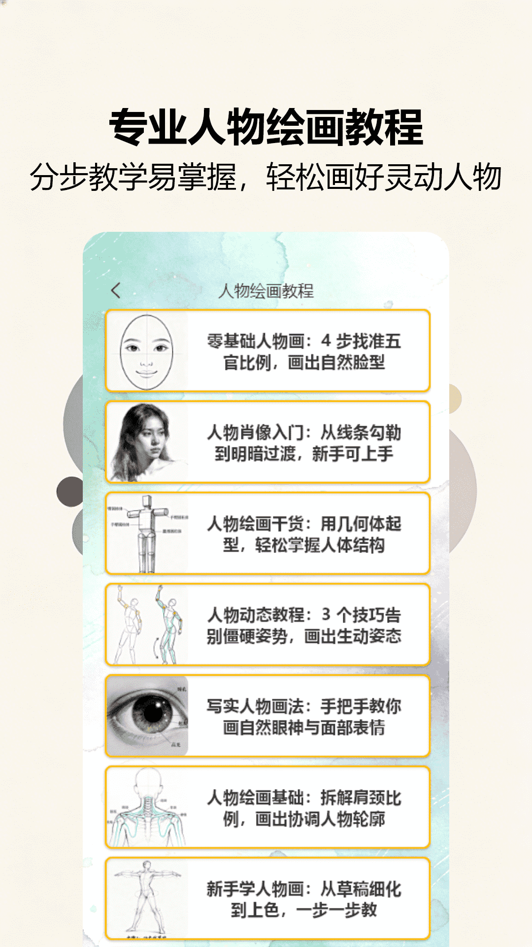 精彩截图-画了个线2026官方新版