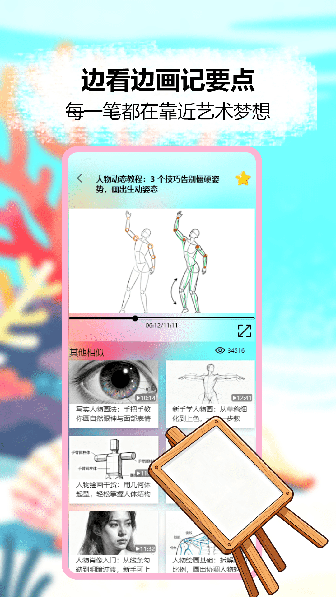 精彩截图-feedback2026官方新版
