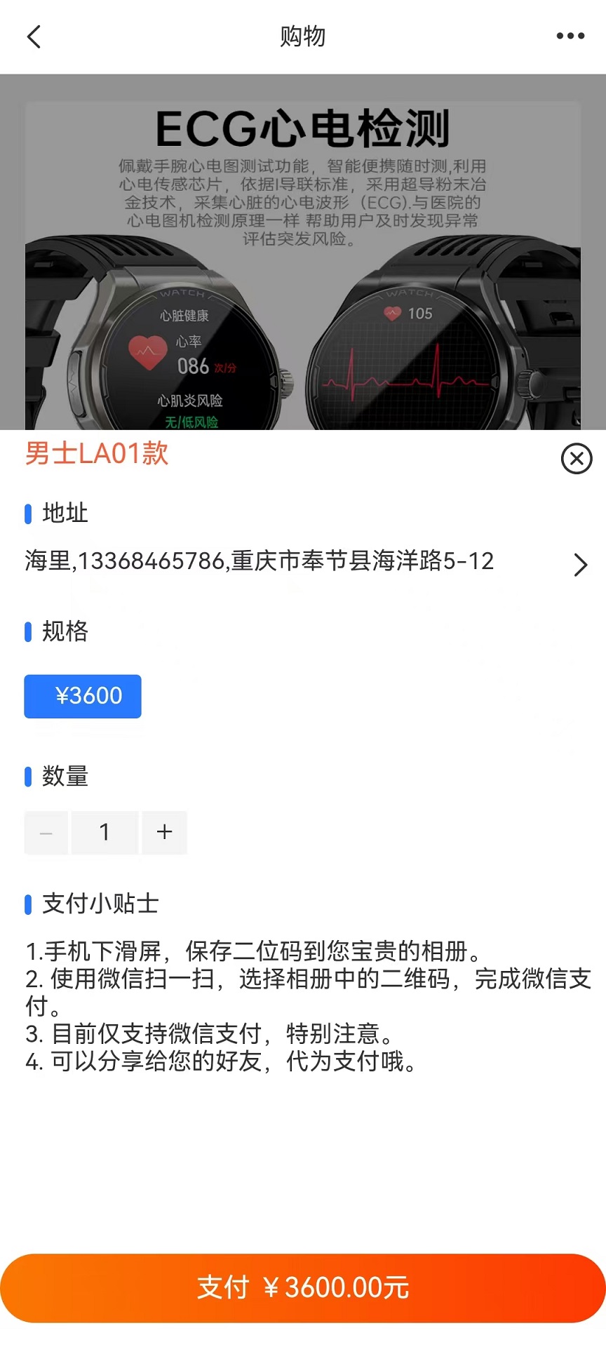 精彩截图-安瞳康养2026官方新版