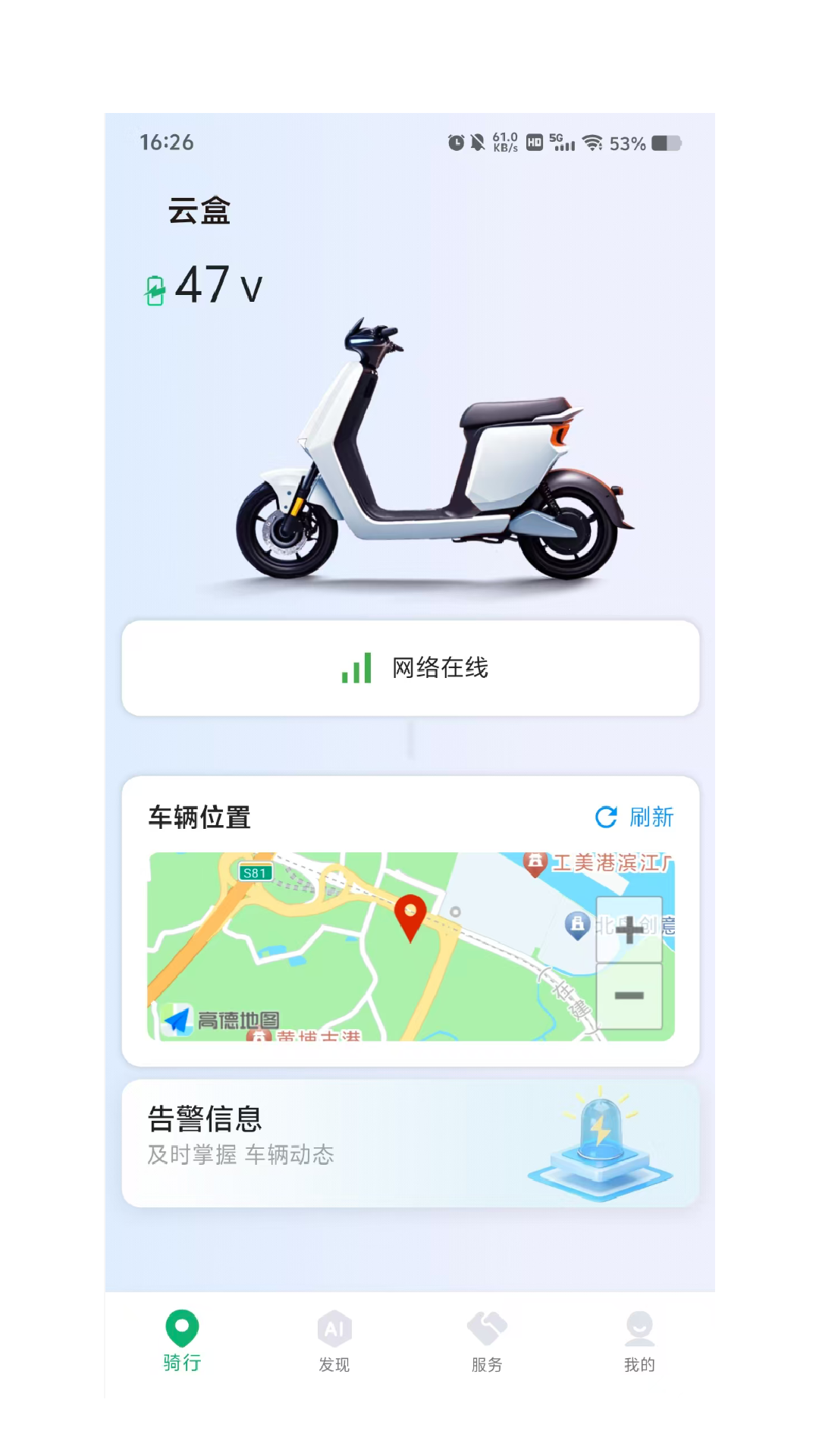 精彩截图-E车星2026官方新版