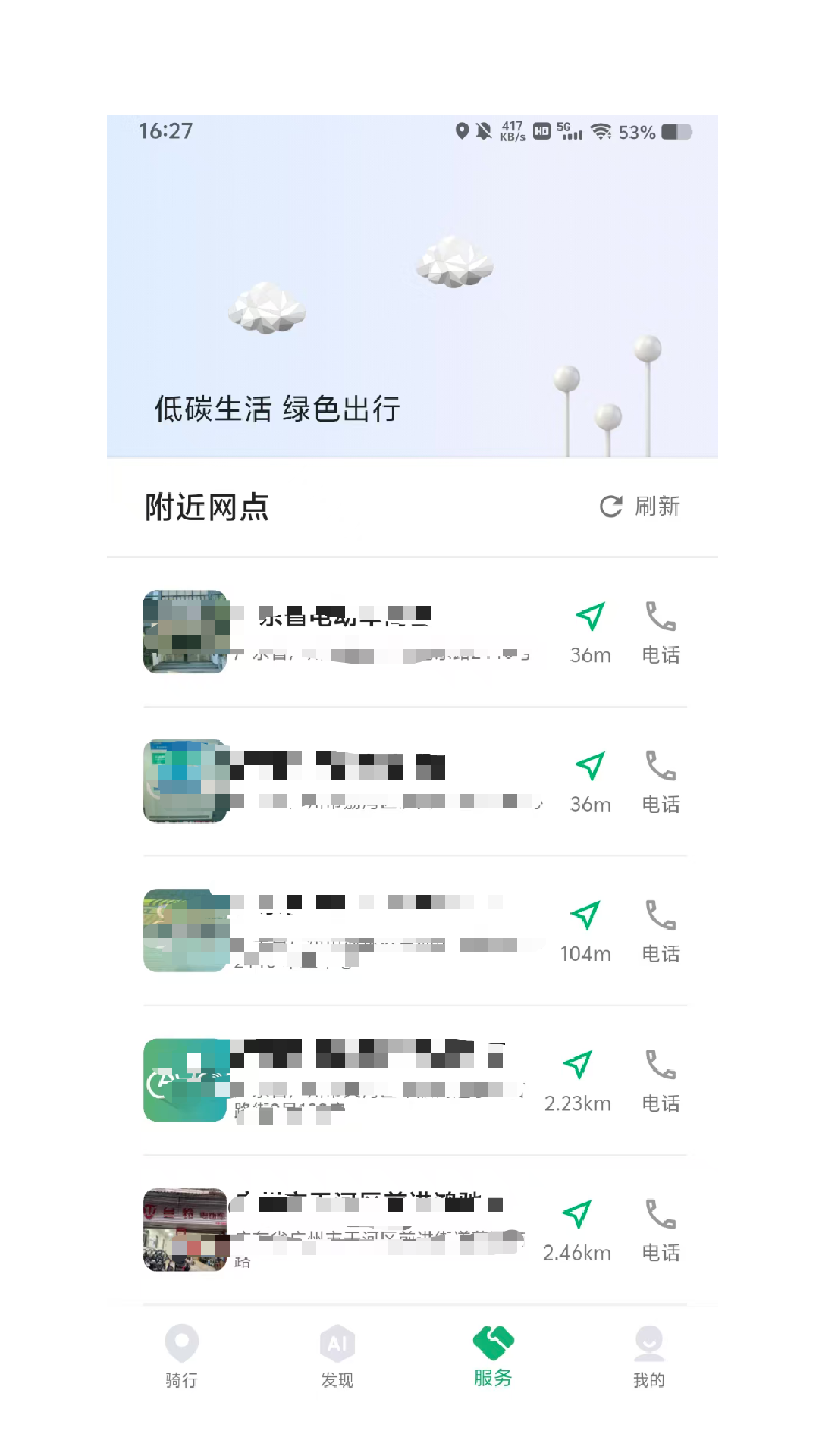 精彩截图-E车星2026官方新版