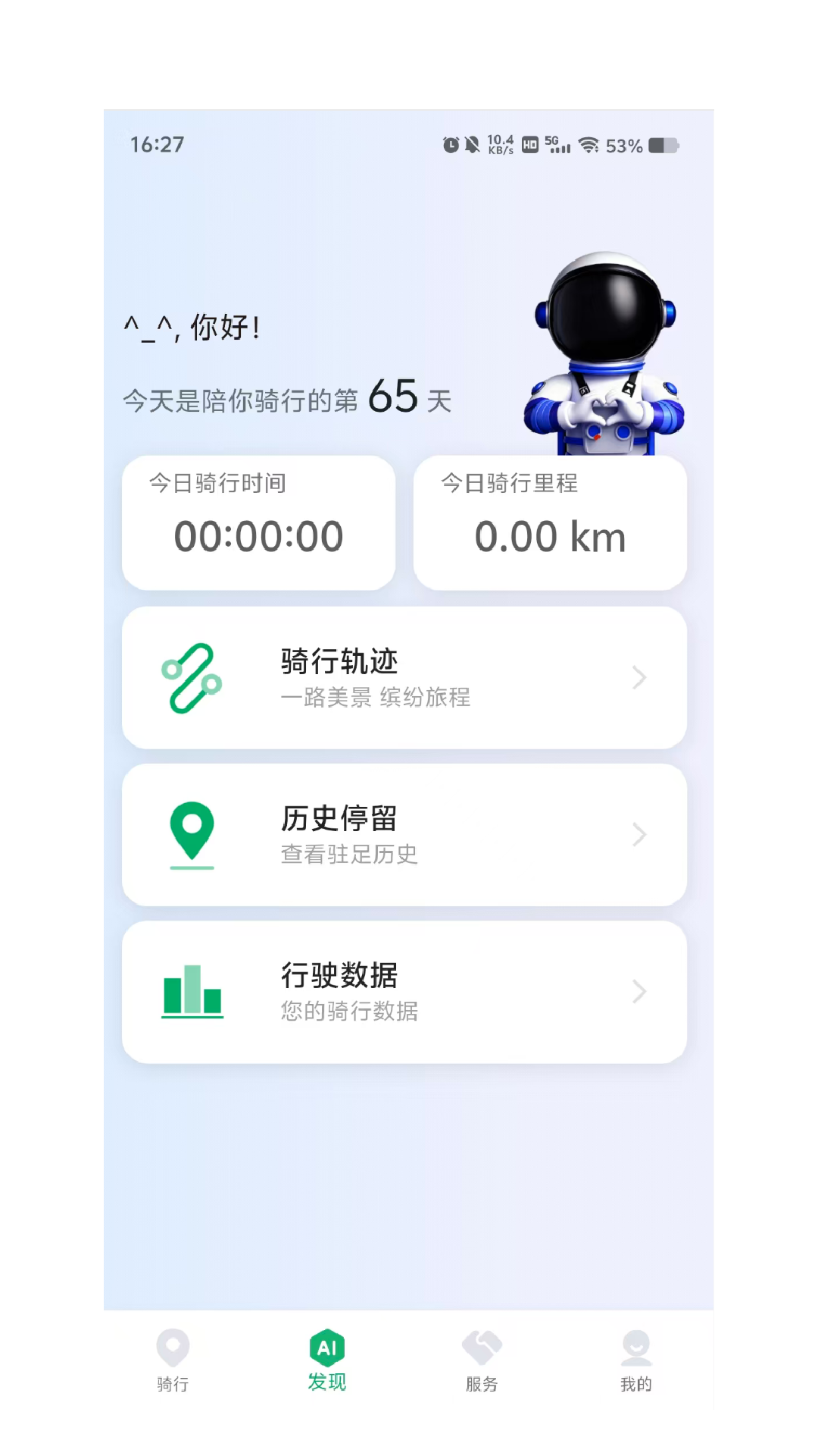 精彩截图-E车星2026官方新版
