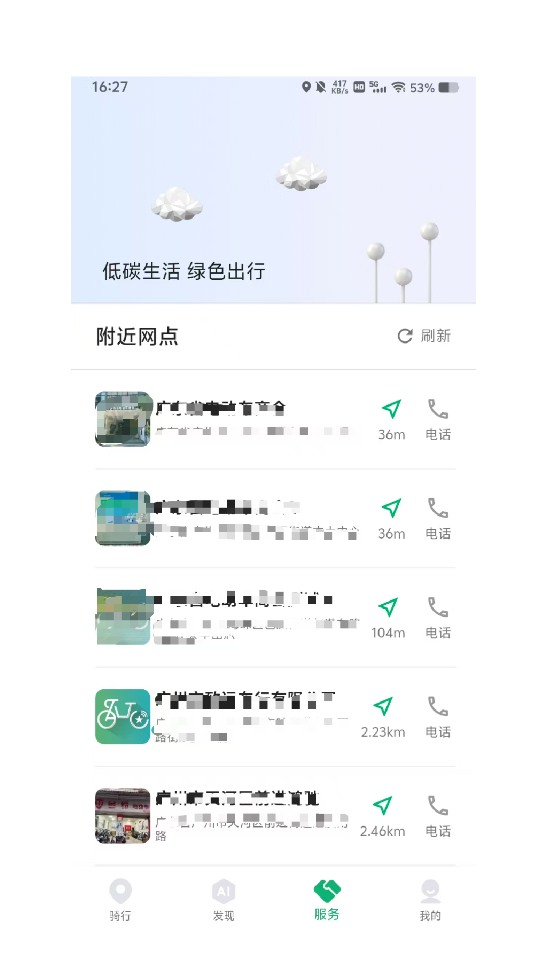 精彩截图-E车星2026官方新版