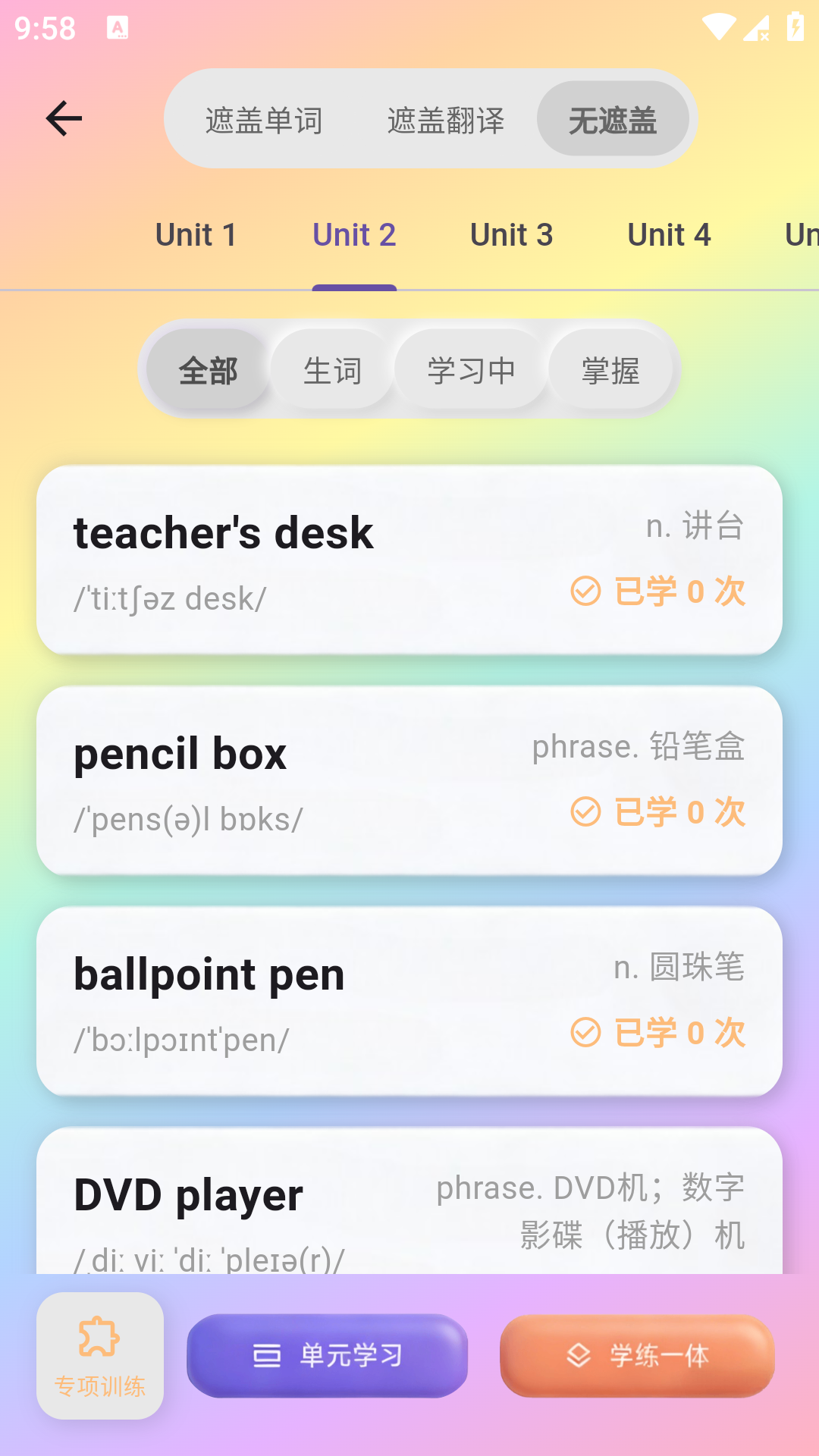 精彩截图-元气单词2026官方新版