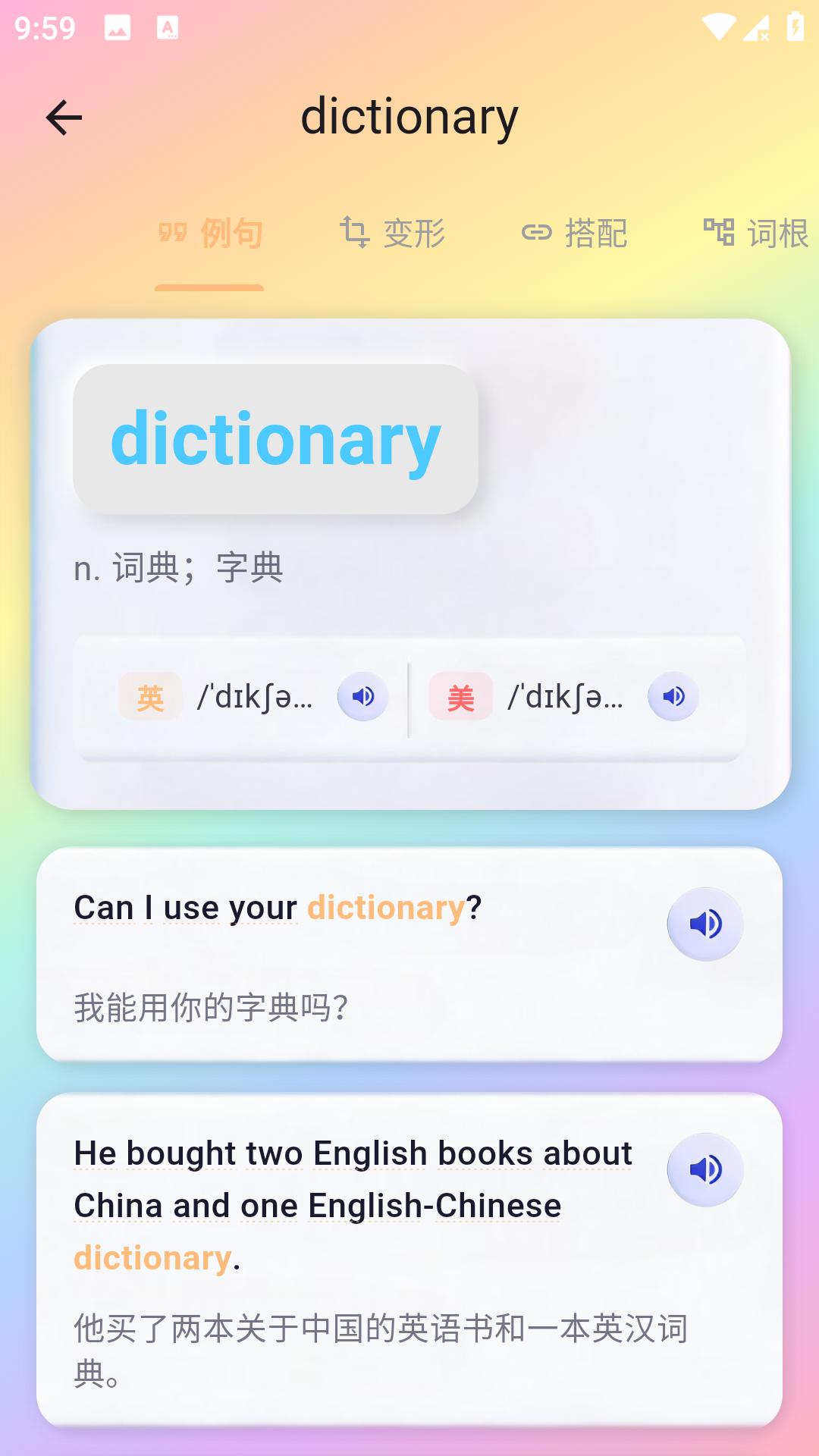 精彩截图-元气单词2026官方新版