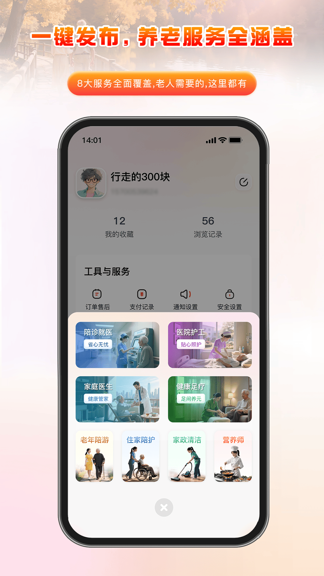 精彩截图-家有一老2026官方新版