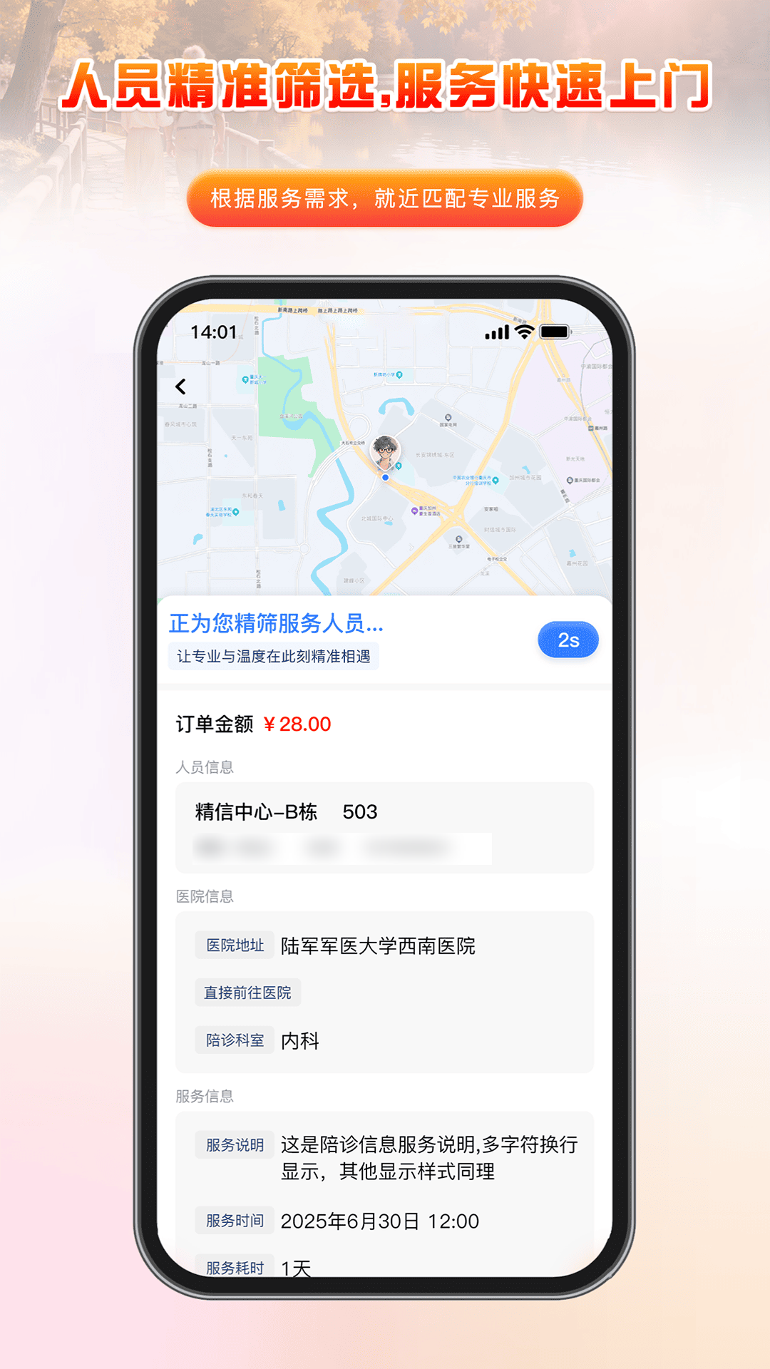 精彩截图-家有一老2026官方新版