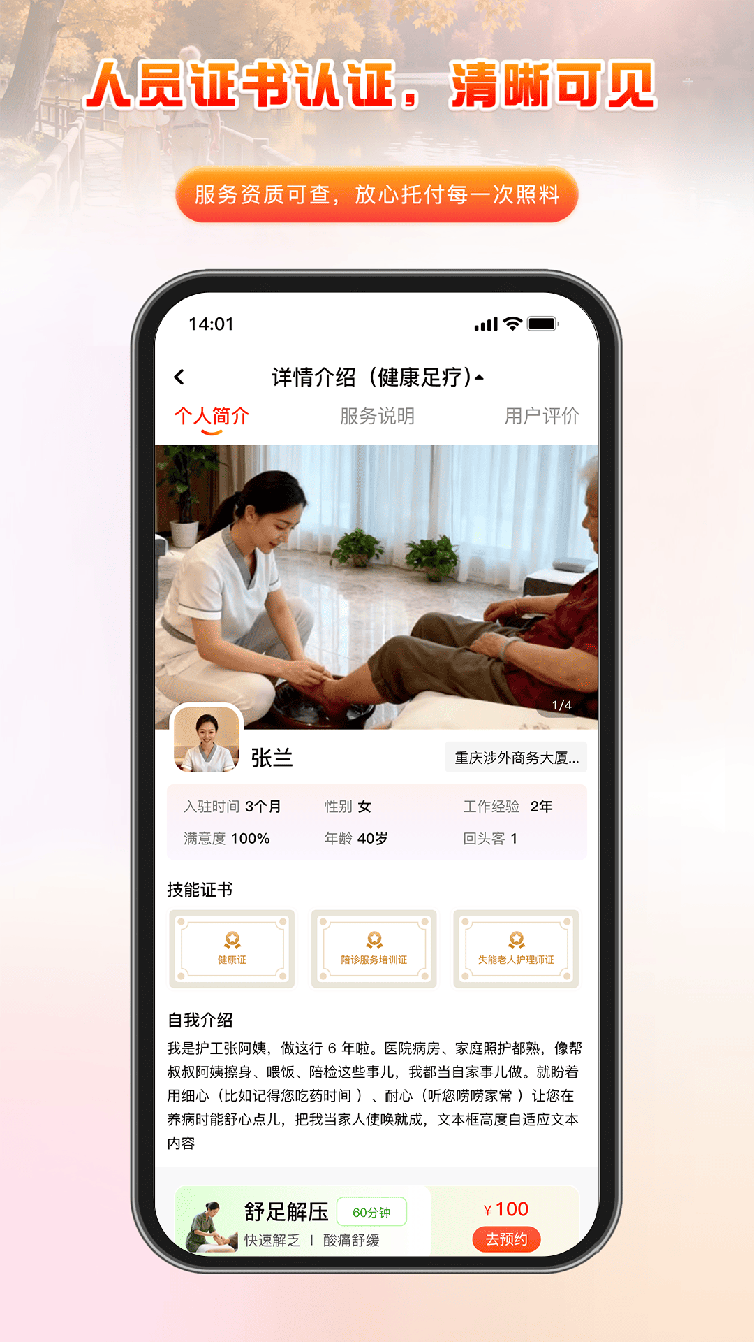 精彩截图-家有一老2026官方新版