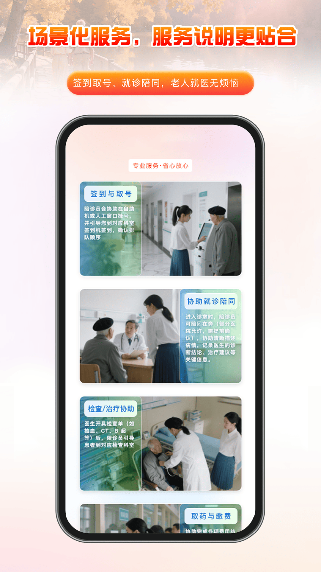 精彩截图-家有一老2026官方新版