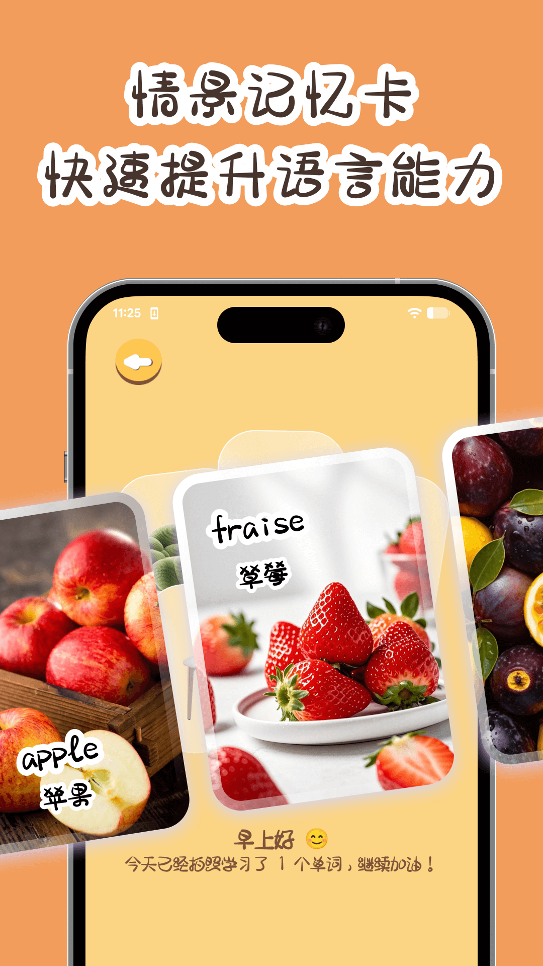 精彩截图-卡皮巴拉单词相机2026官方新版