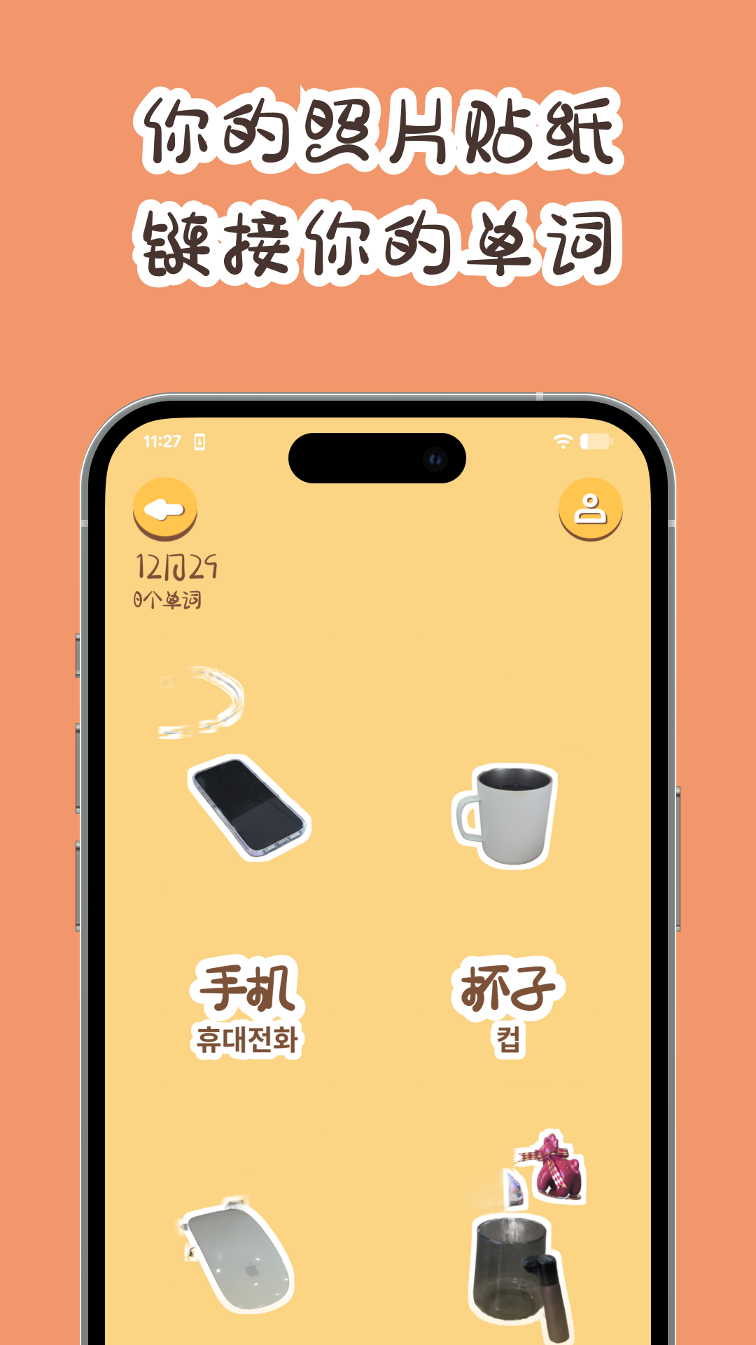 精彩截图-卡皮巴拉单词相机2026官方新版