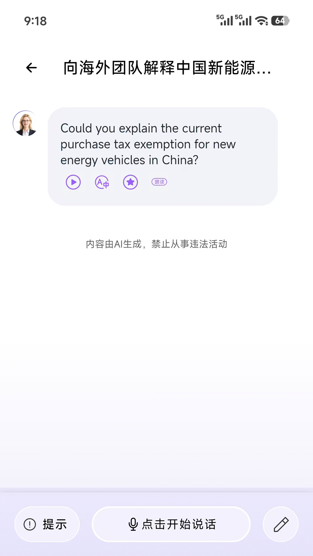精彩截图-博雅俊才2026官方新版