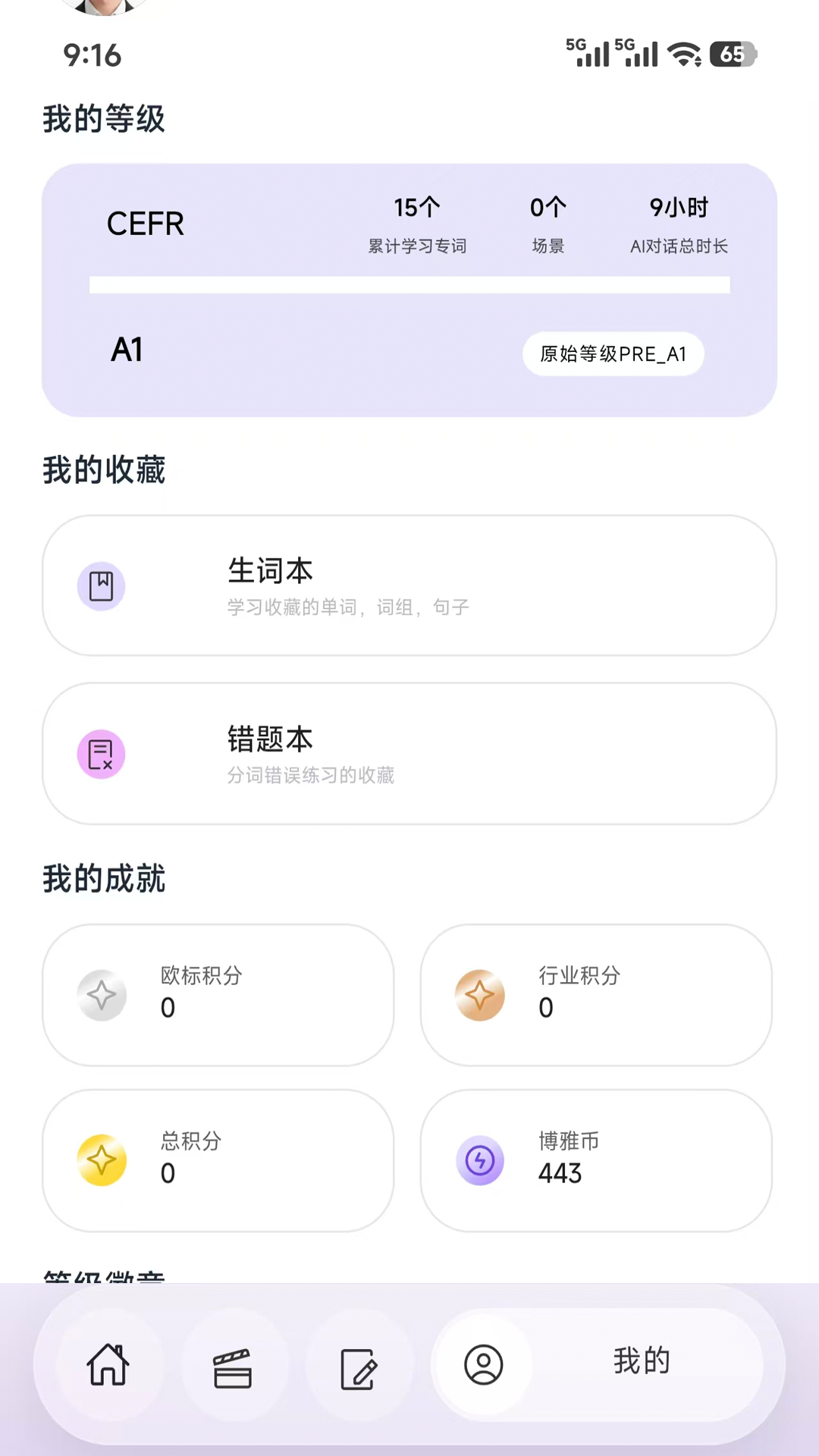 精彩截图-博雅俊才2026官方新版