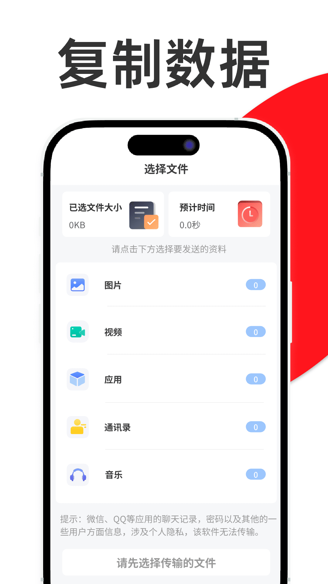 精彩截图-手机换机精灵2026官方新版