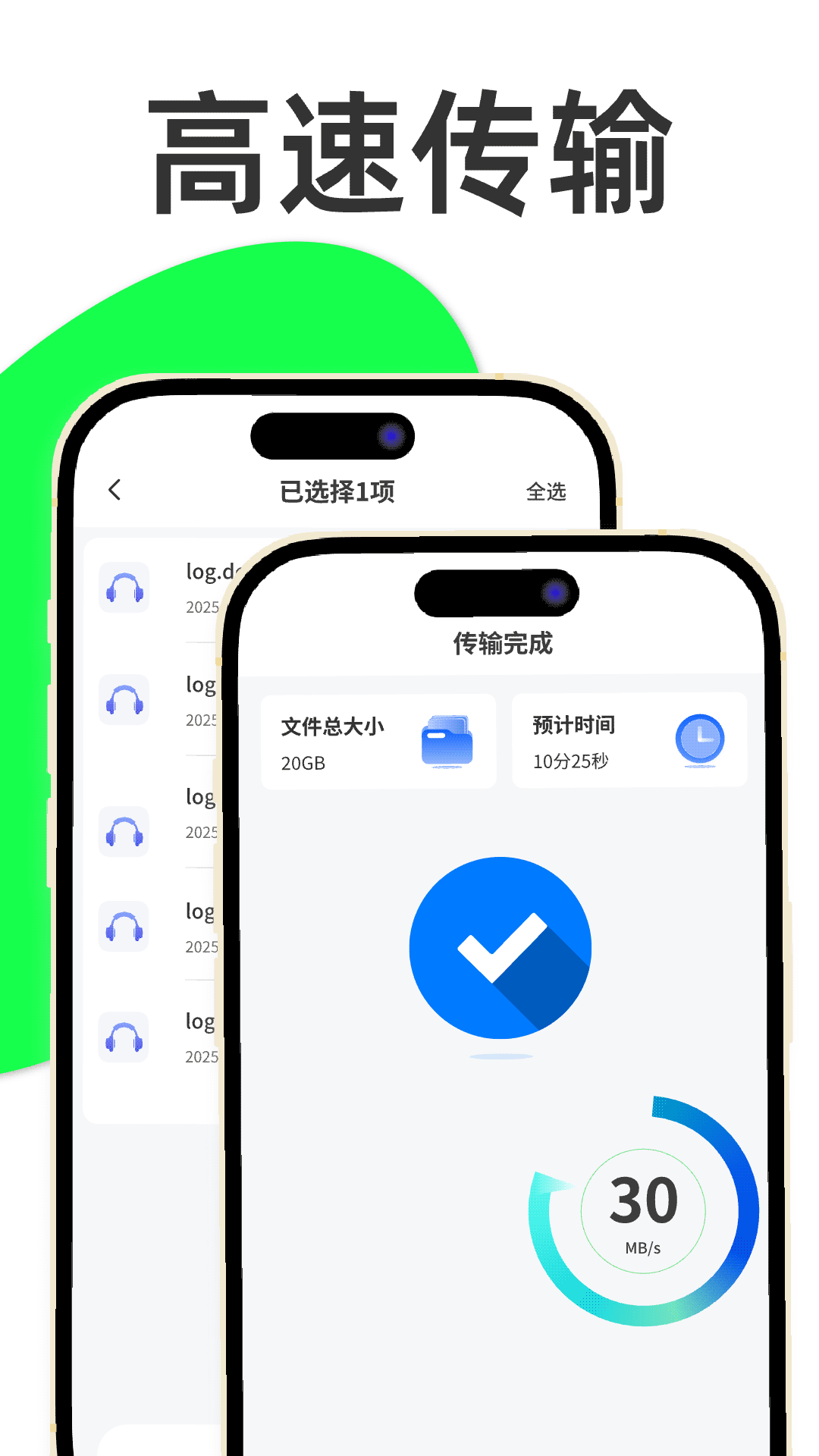 精彩截图-手机换机精灵2026官方新版