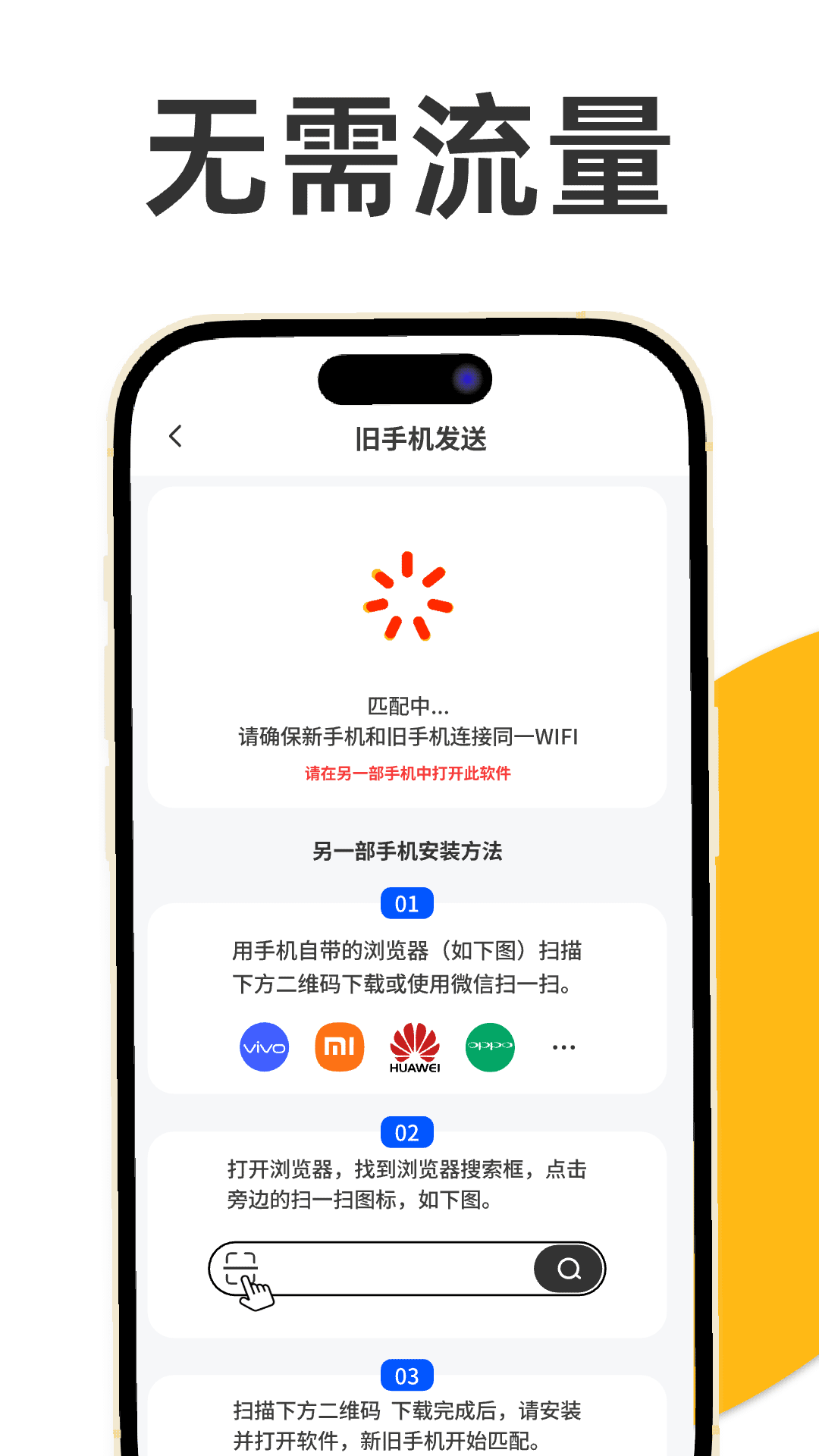 精彩截图-手机换机精灵2026官方新版