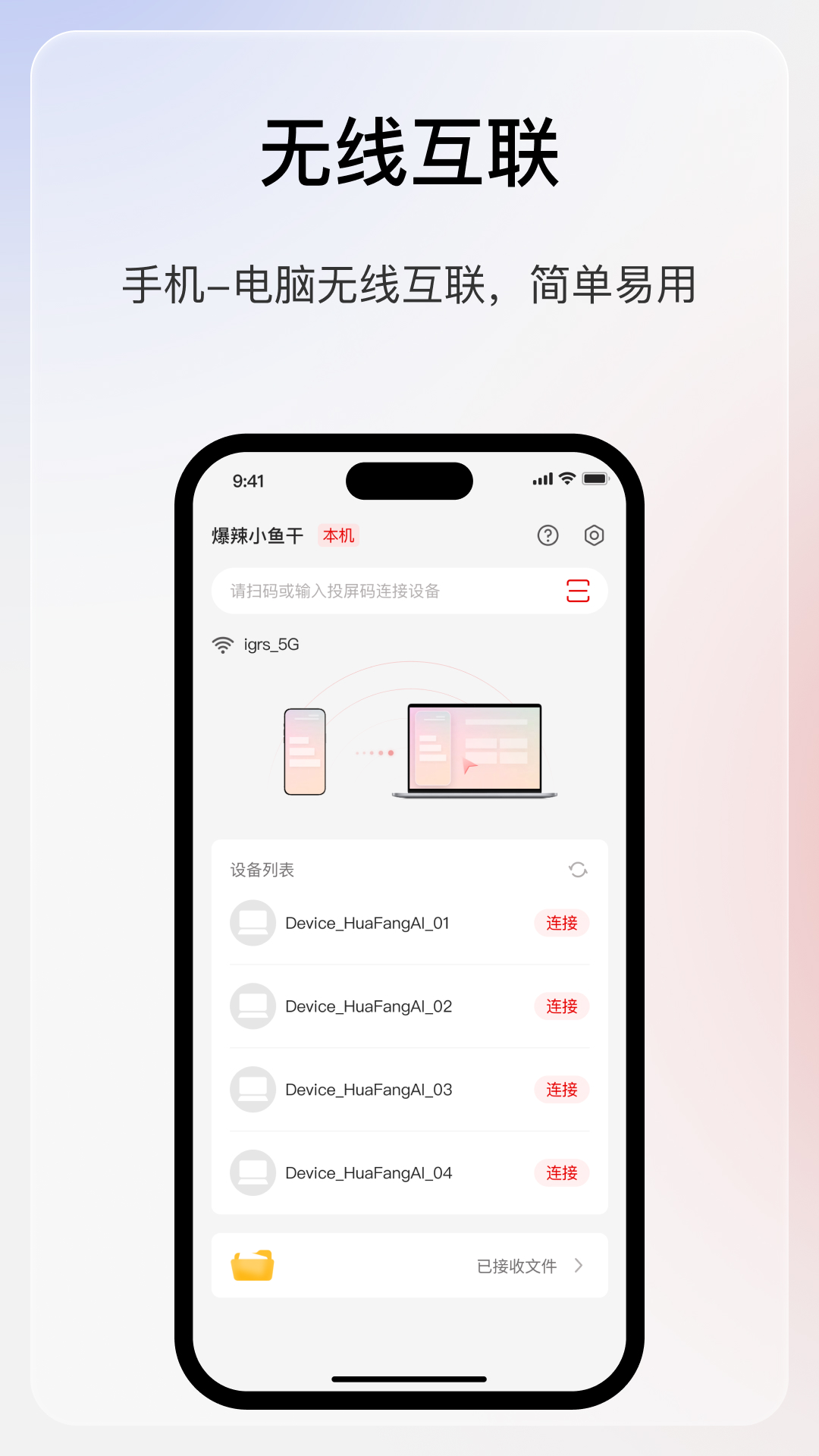 精彩截图-华方AI享屏2026官方新版