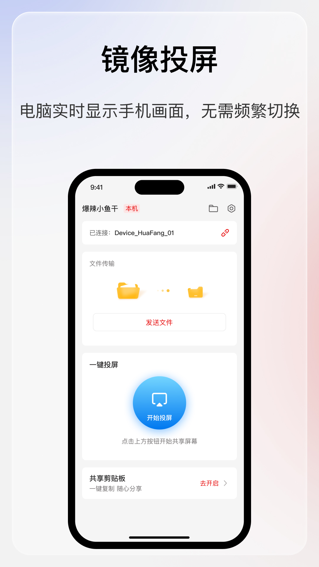 精彩截图-华方AI享屏2026官方新版