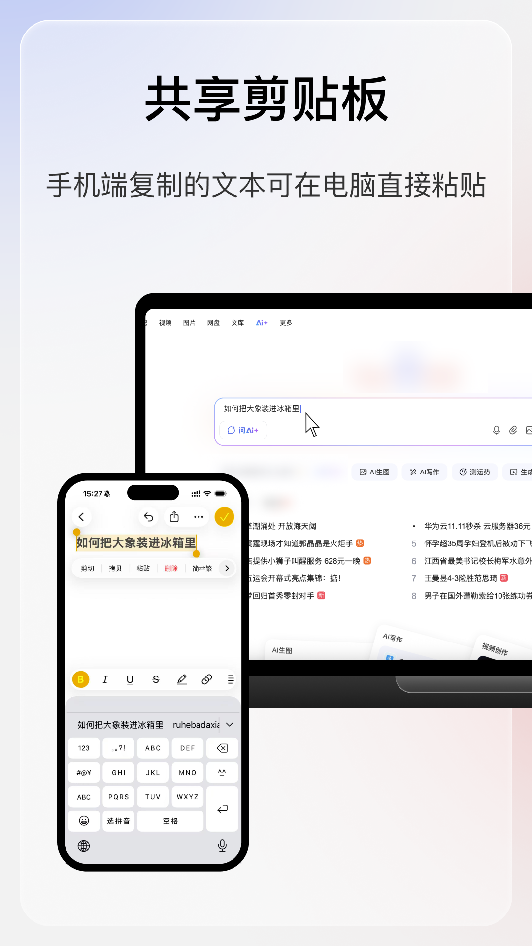 精彩截图-华方AI享屏2026官方新版
