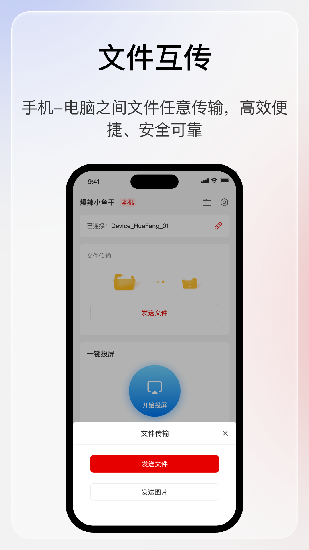 精彩截图-华方AI享屏2026官方新版