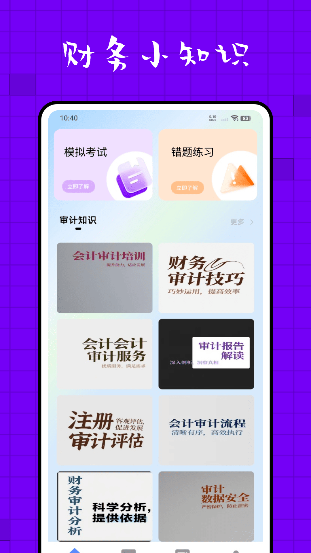 精彩截图-金宝典2026官方新版