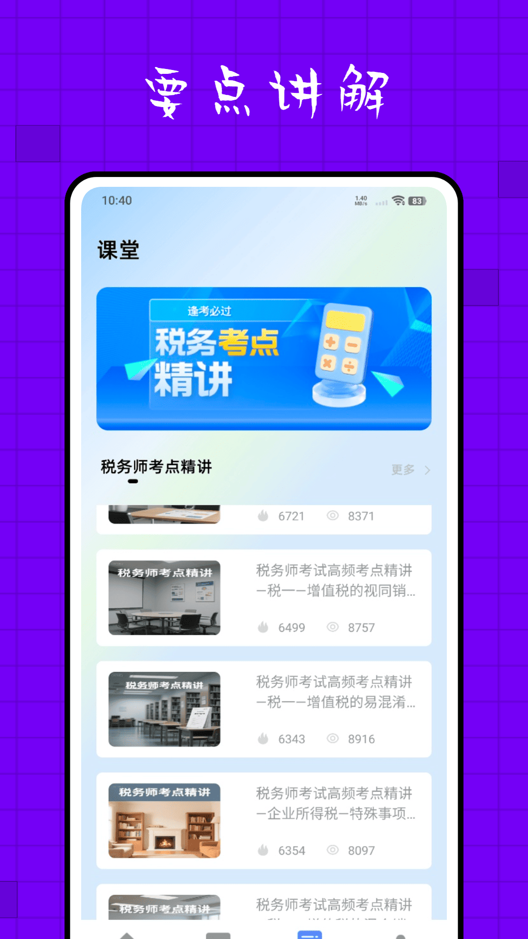 精彩截图-金宝典2026官方新版