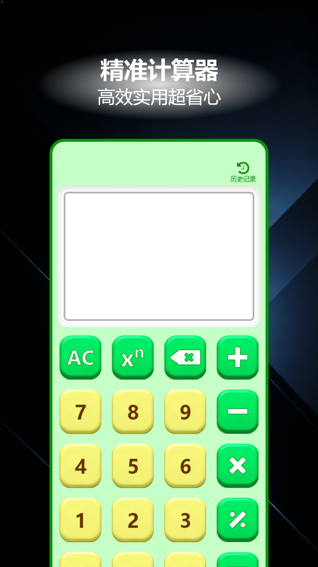 精彩截图-隐空间2026官方新版
